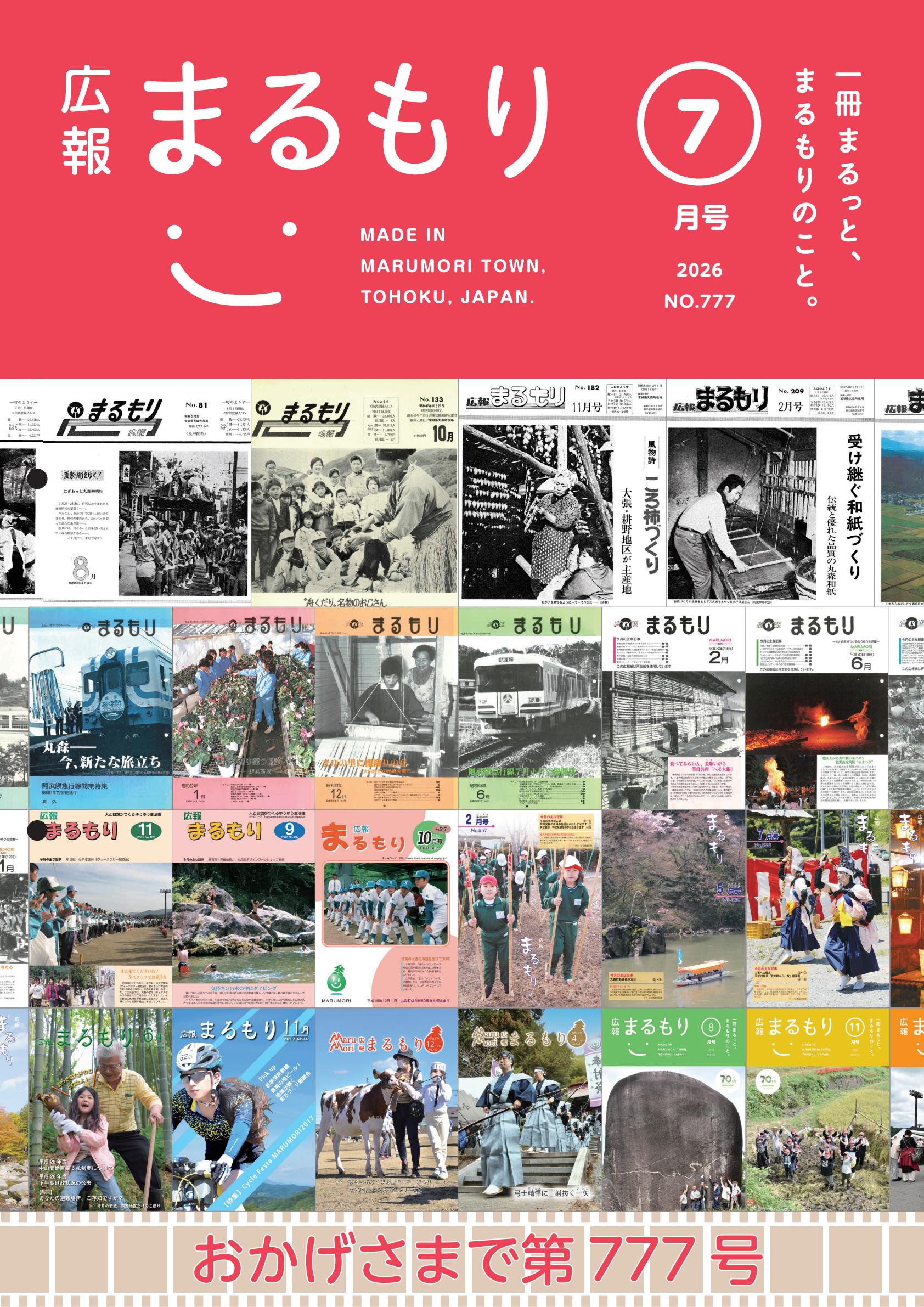 最新号表紙