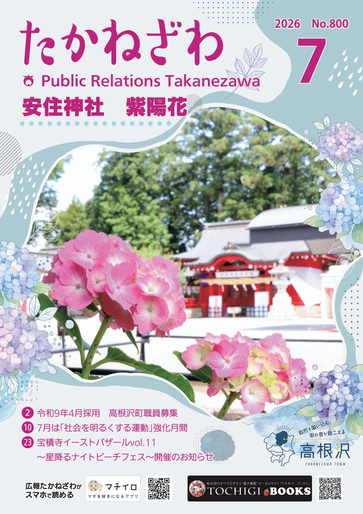 最新号表紙