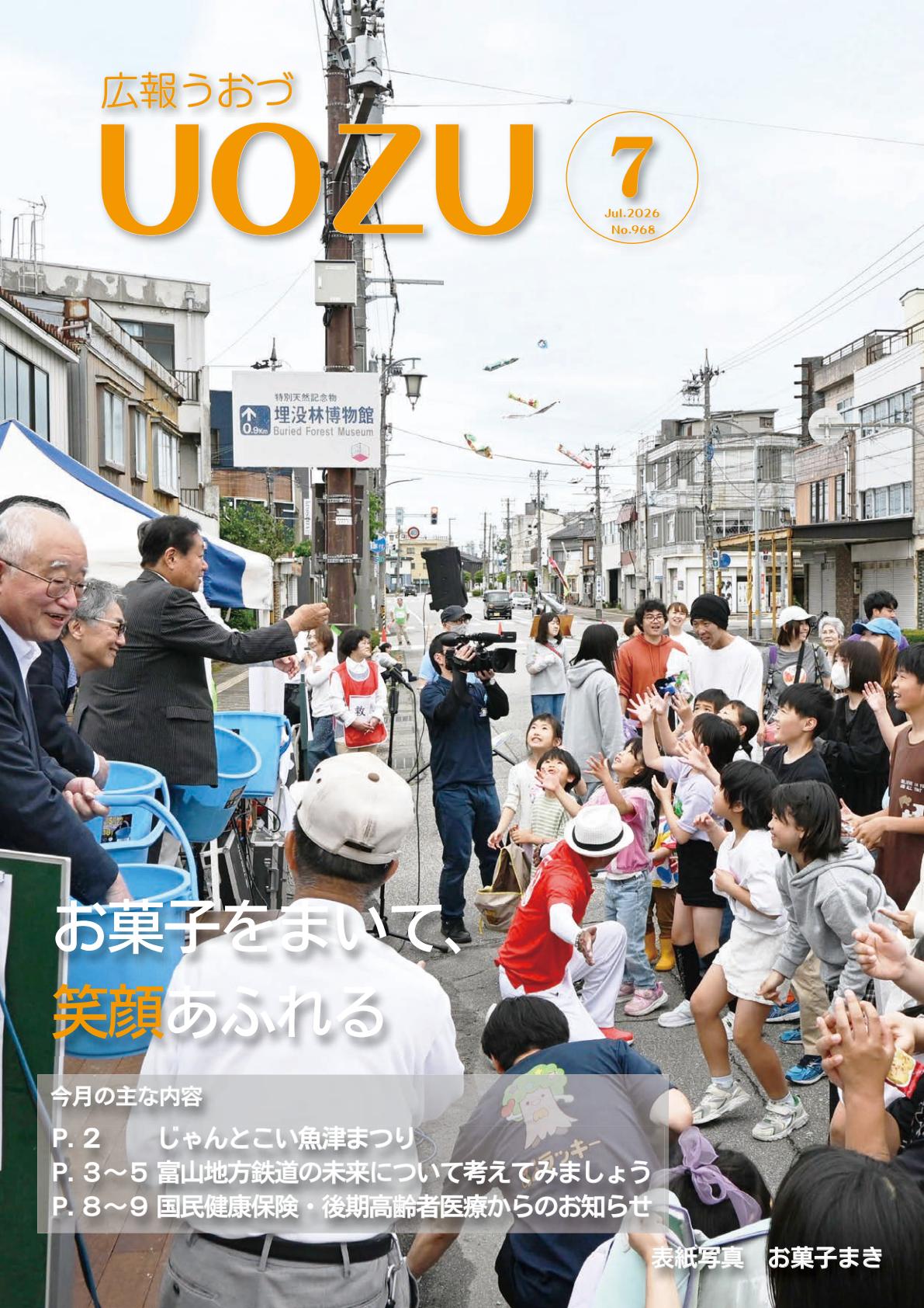 最新号表紙