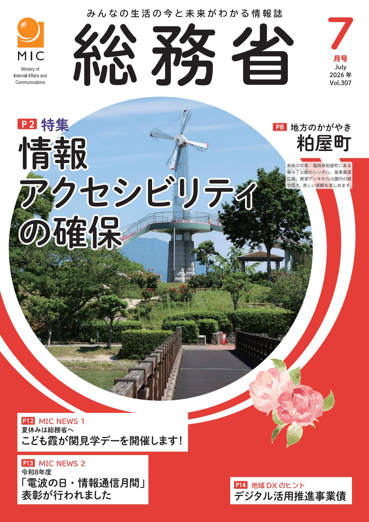 最新号表紙
