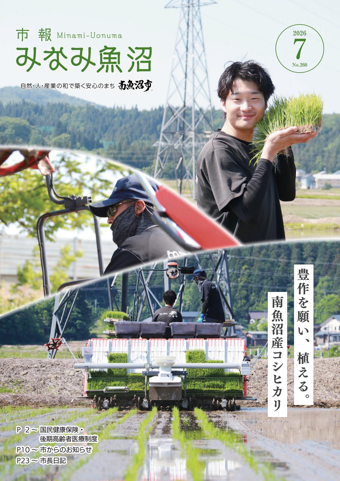 最新号表紙
