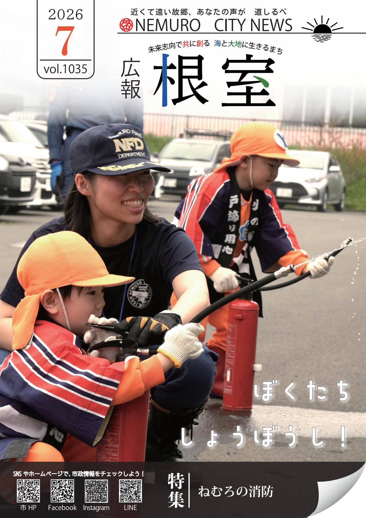最新号表紙