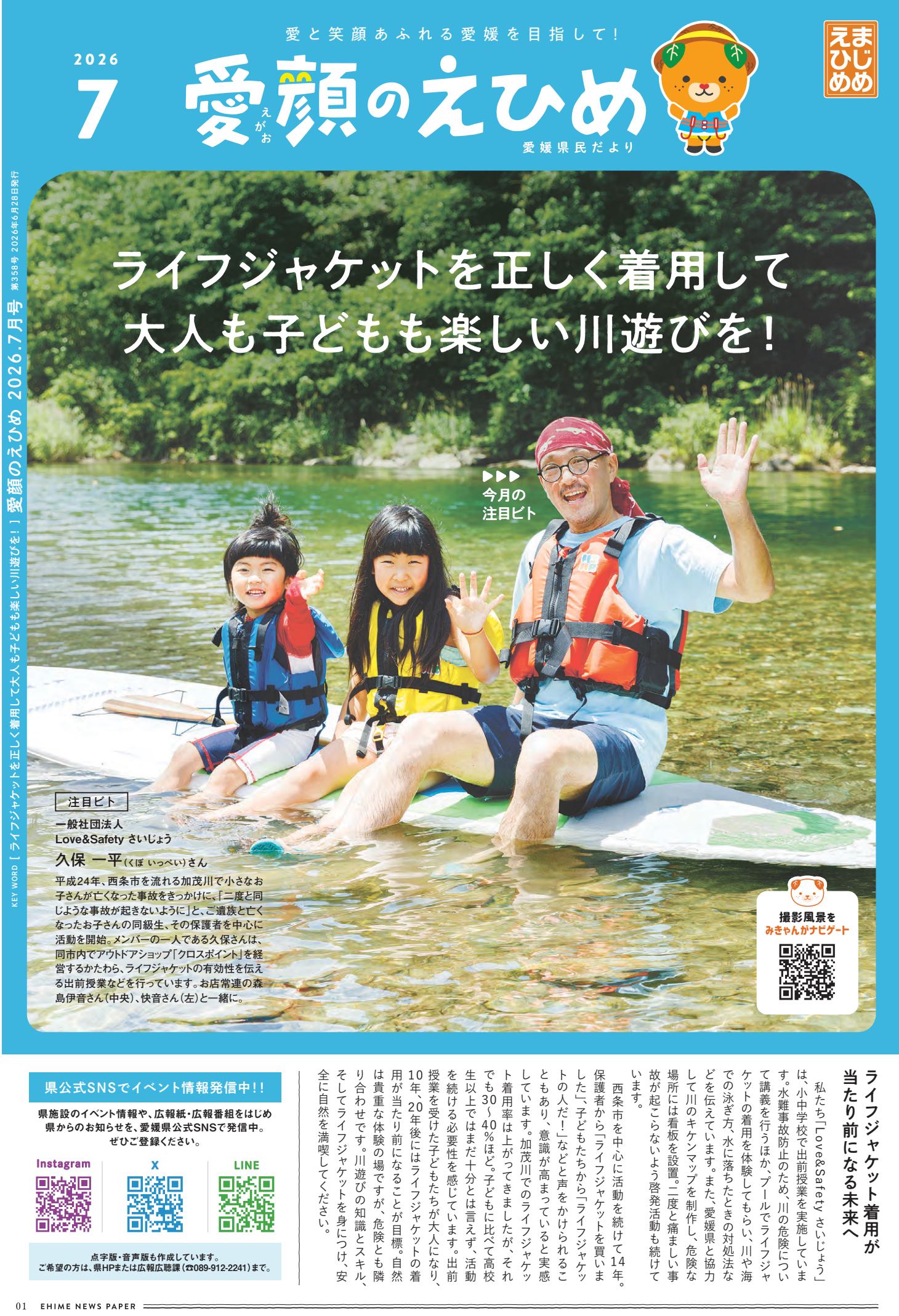 最新号表紙