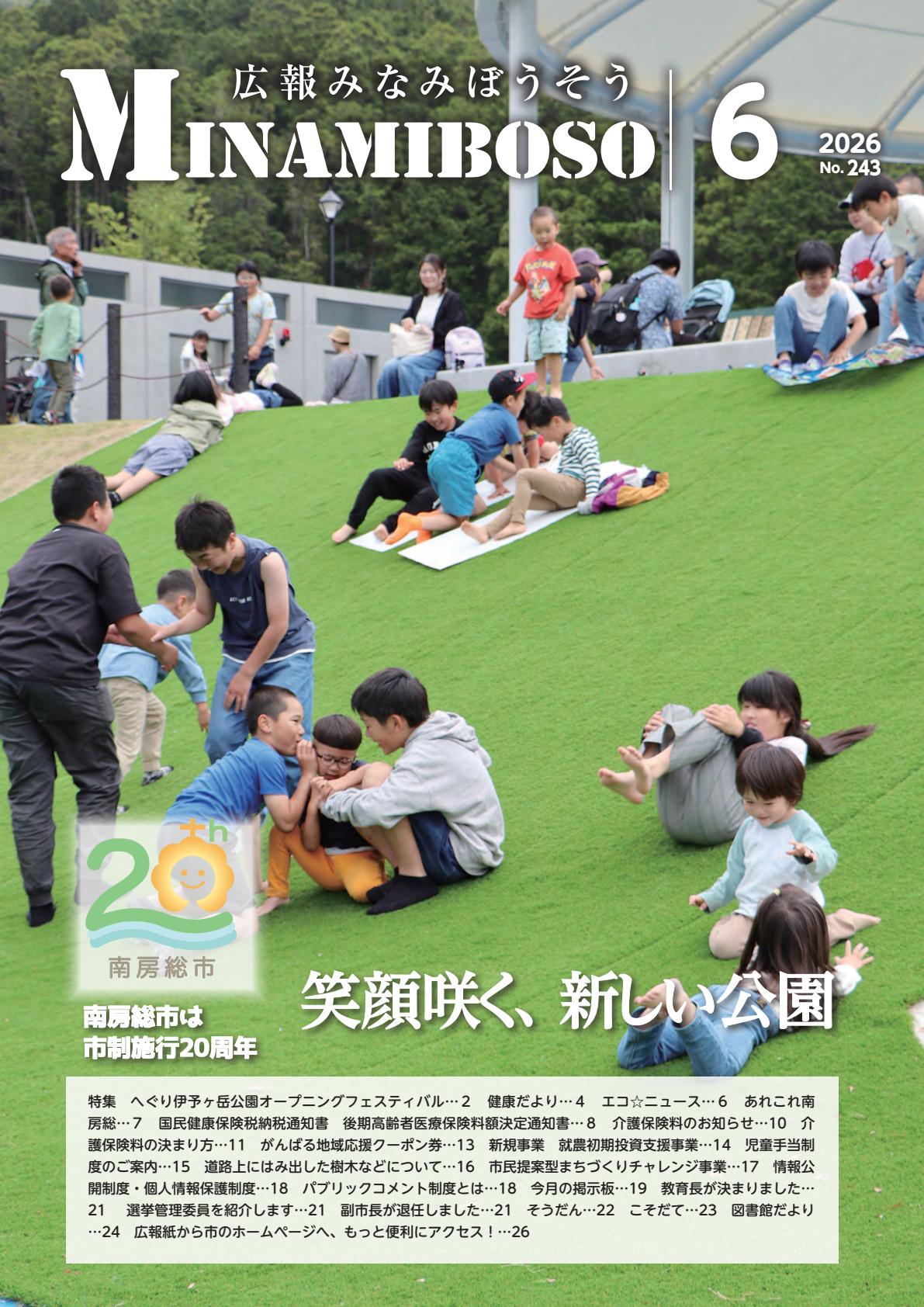 最新号表紙