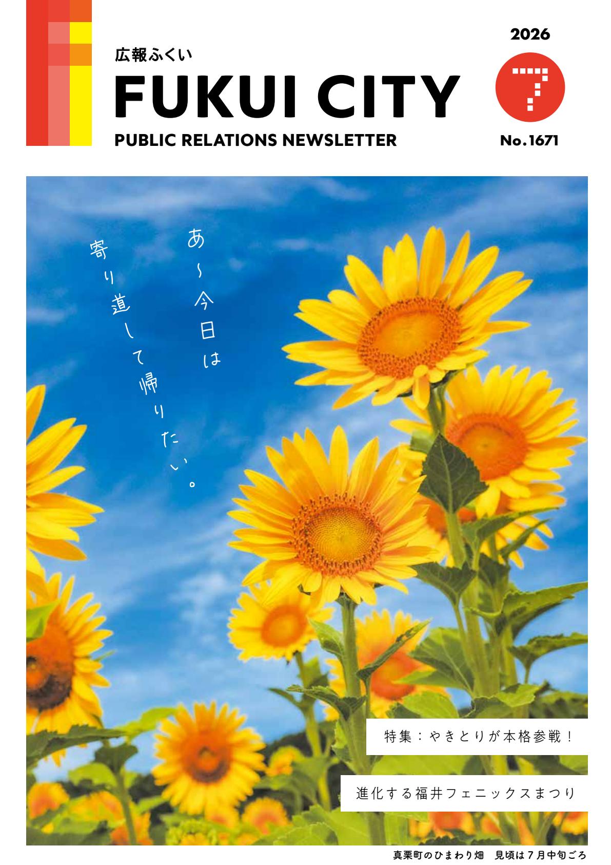 令和８年７月号