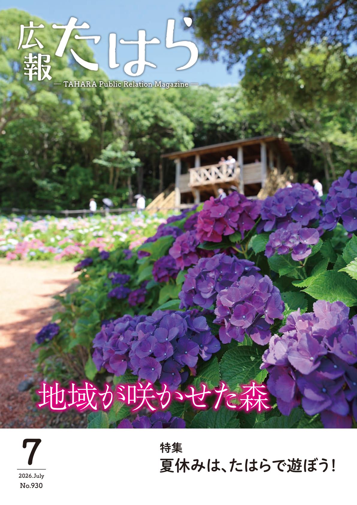 令和８年７月号