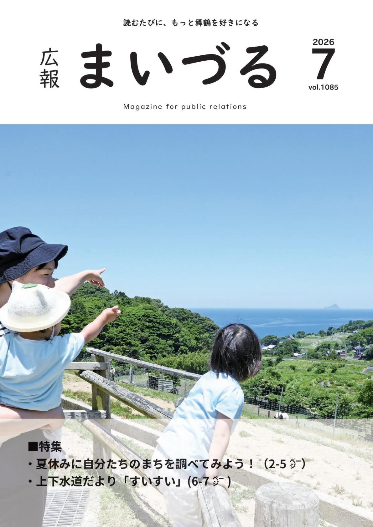 最新号表紙
