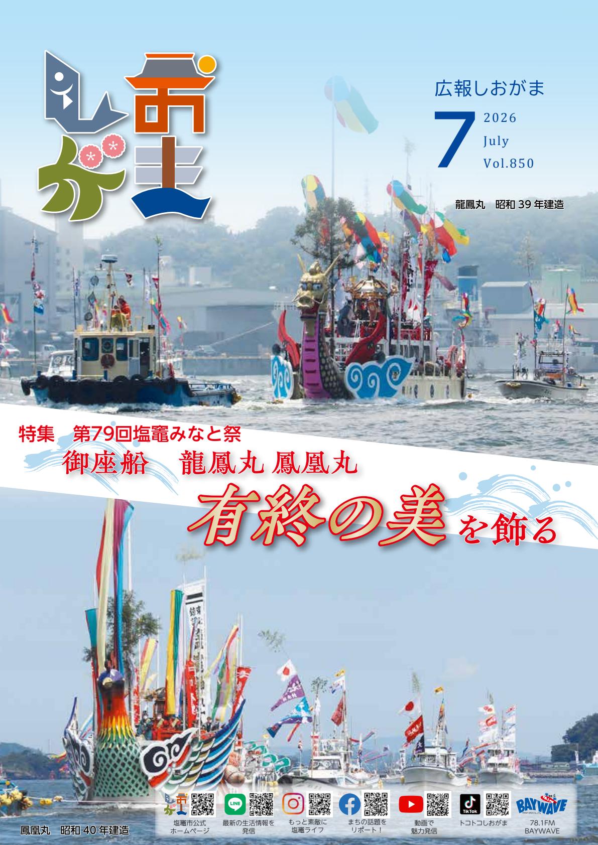 最新号表紙