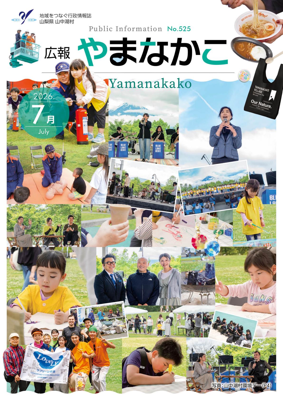 最新号表紙