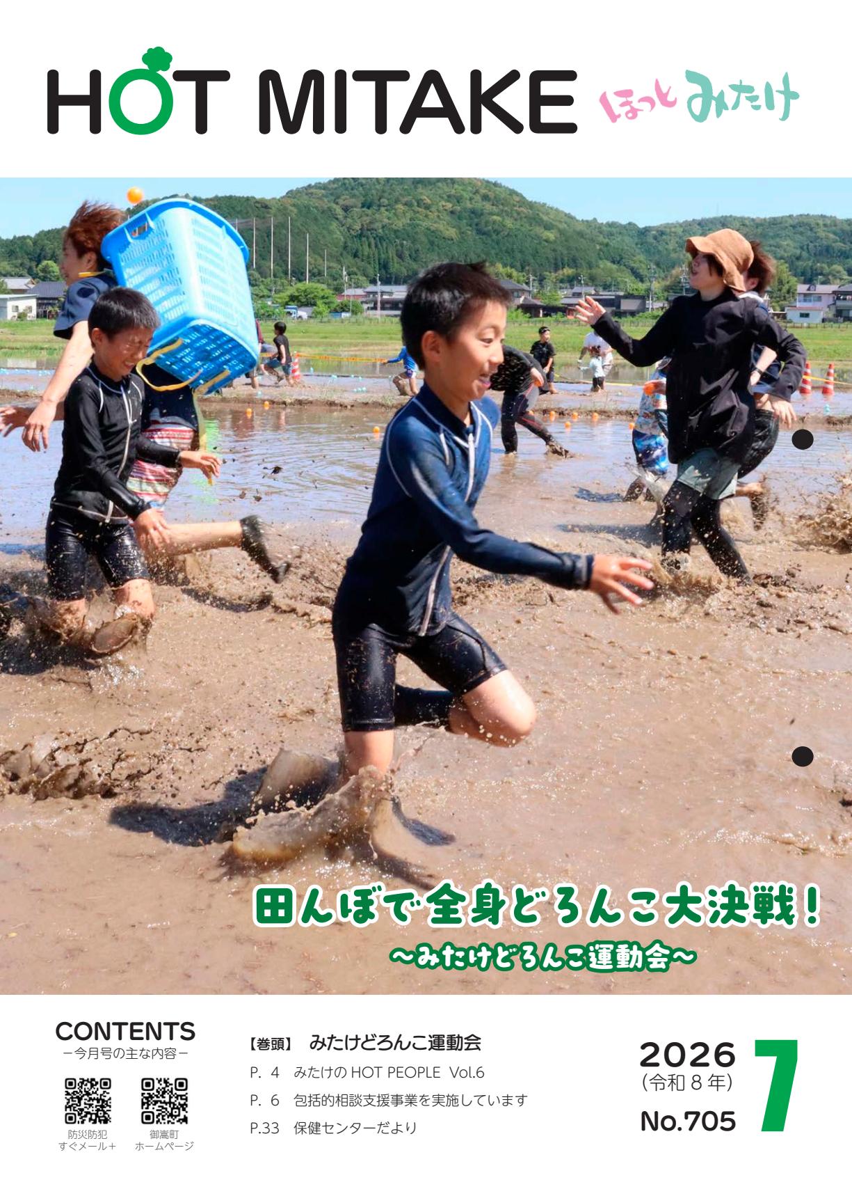 最新号表紙