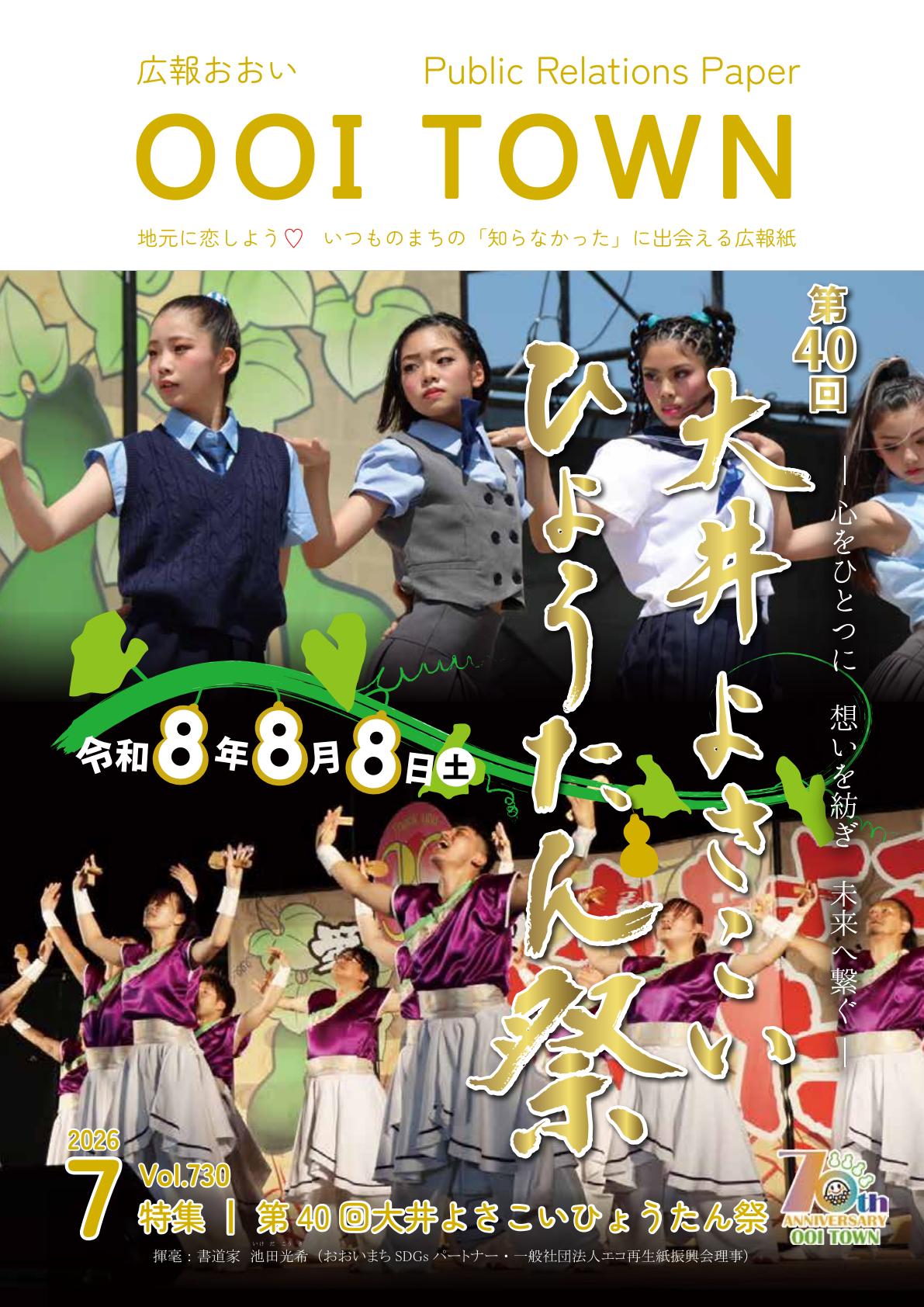 最新号表紙