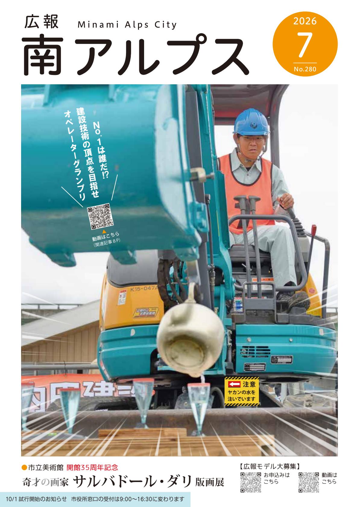 最新号表紙