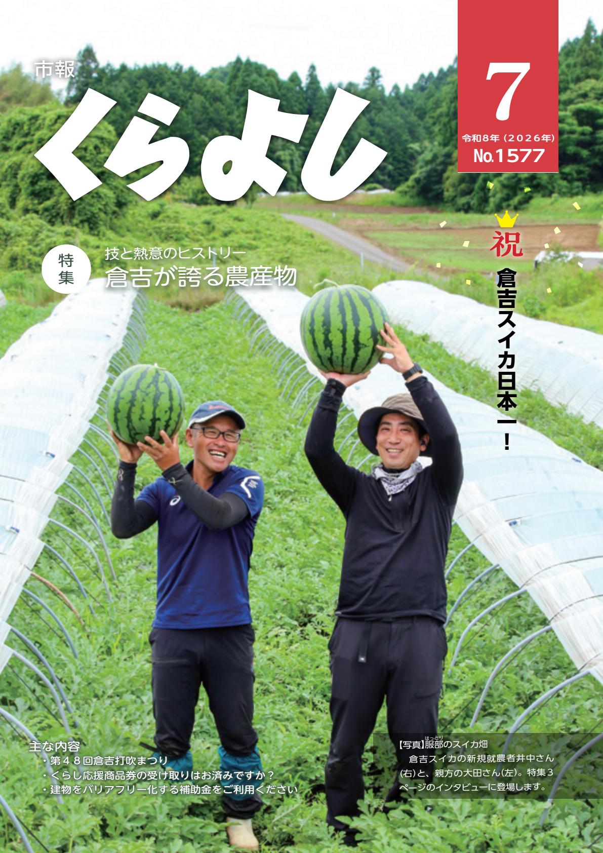 最新号表紙