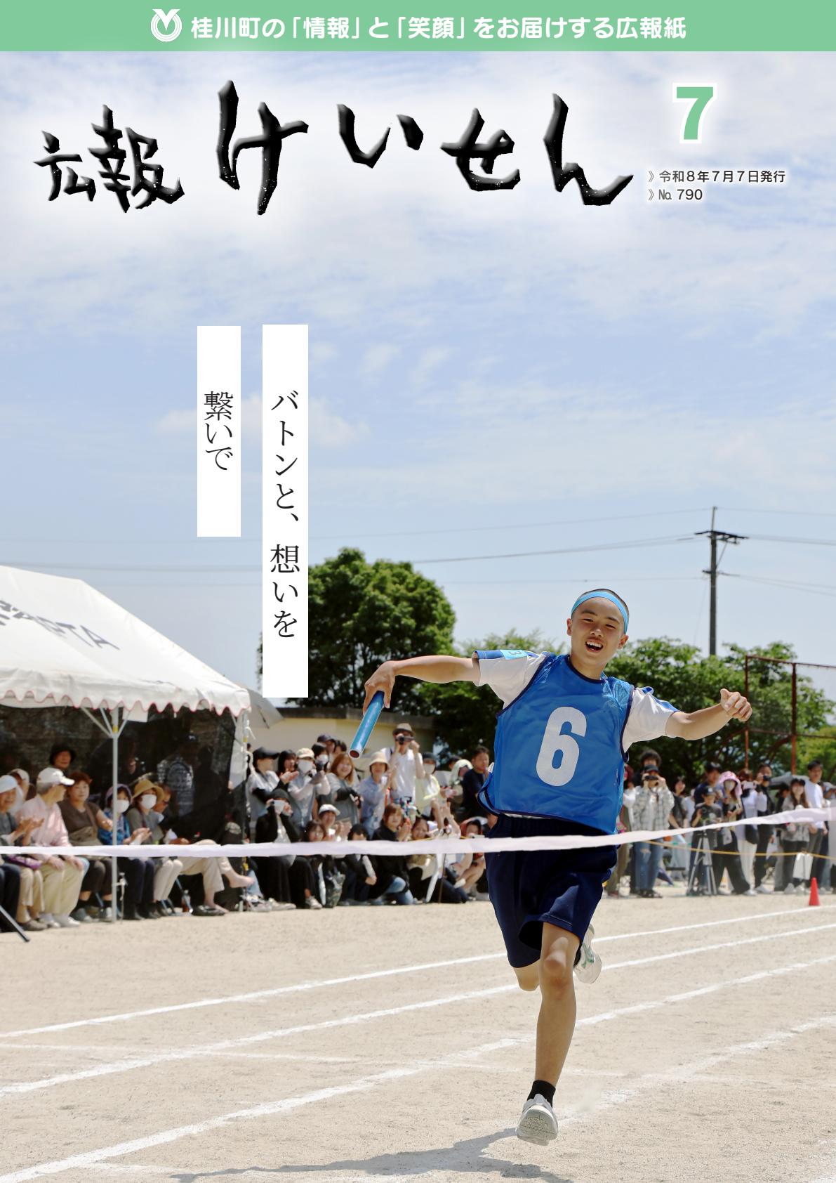 最新号表紙