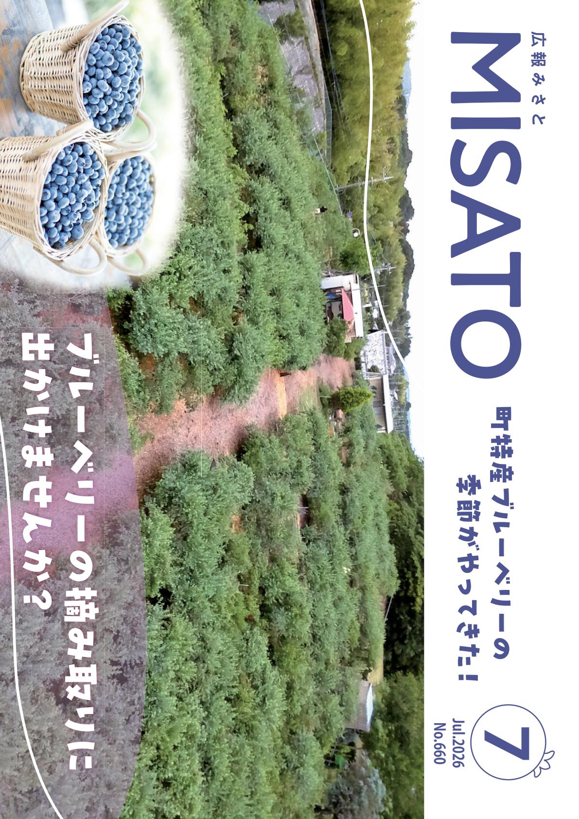 最新号表紙