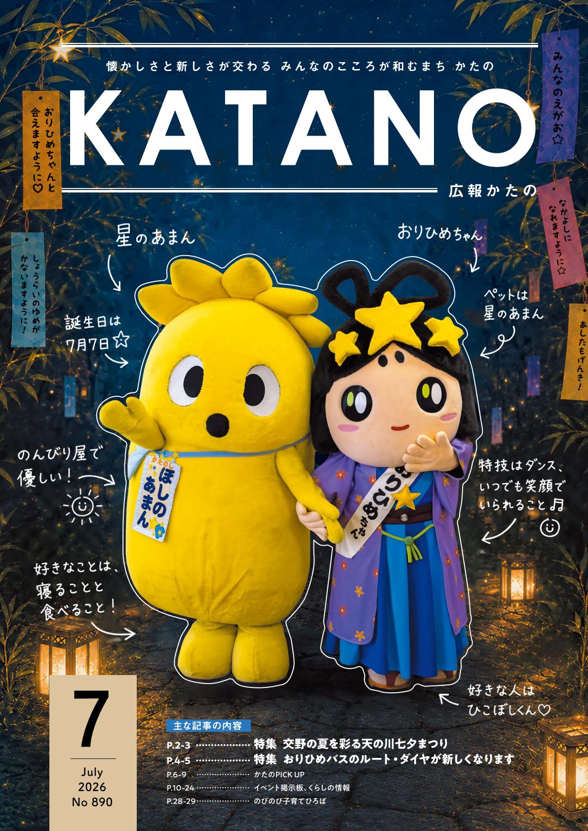 最新号表紙