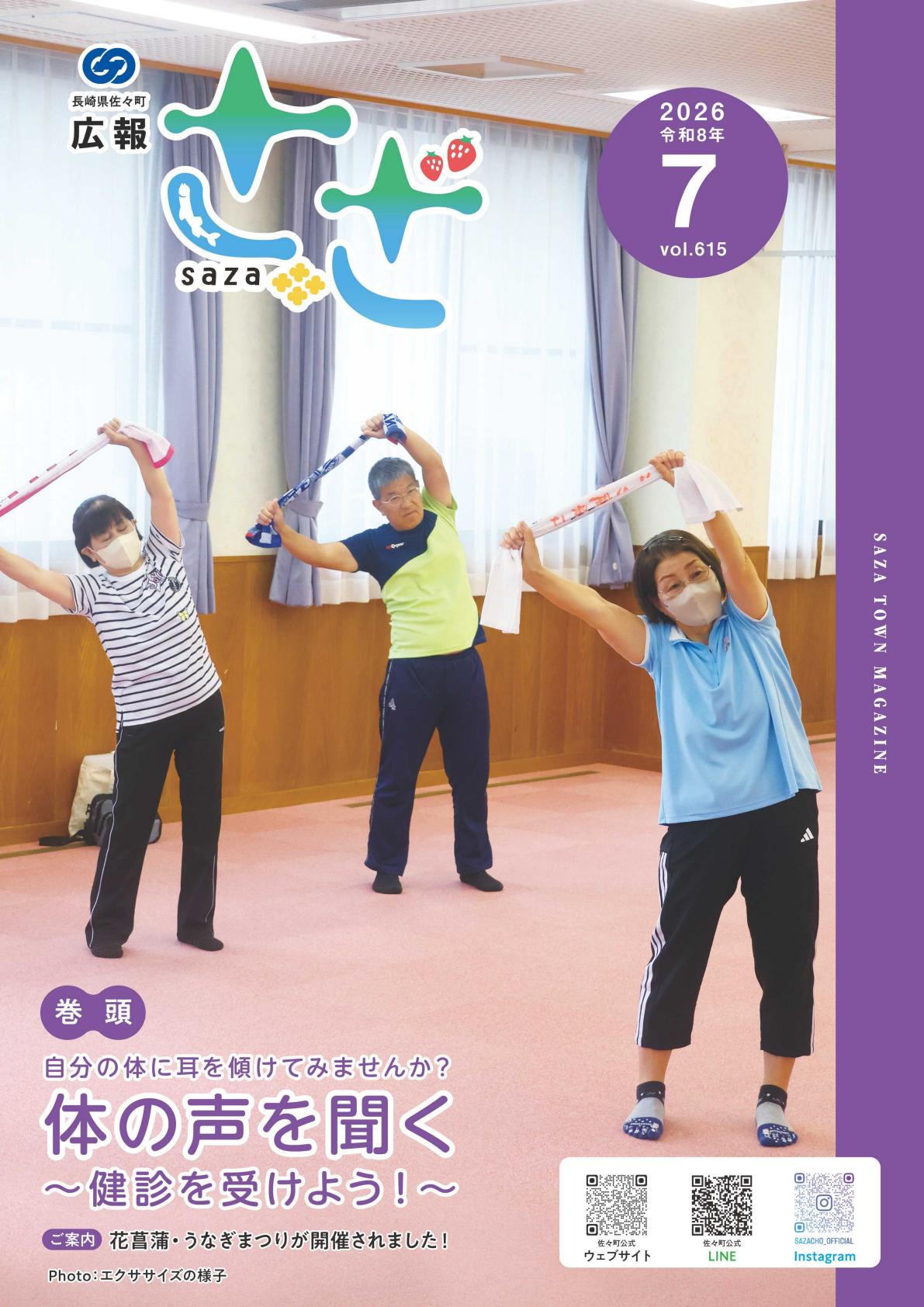 最新号表紙