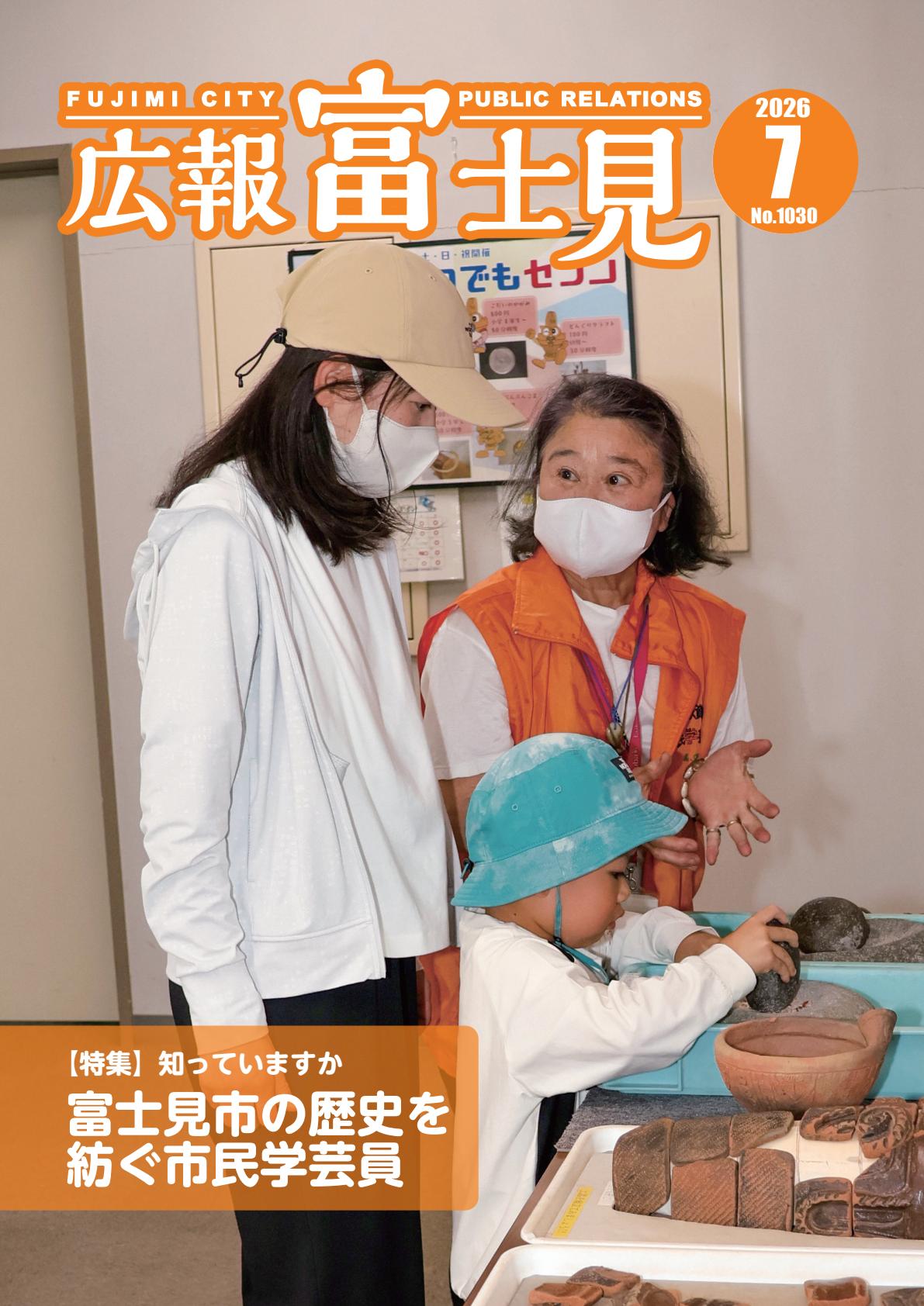 最新号表紙