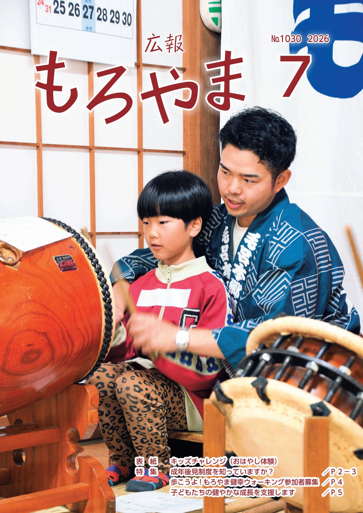令和８年７月号