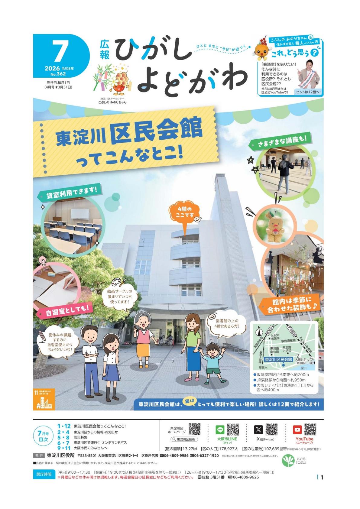 最新号表紙
