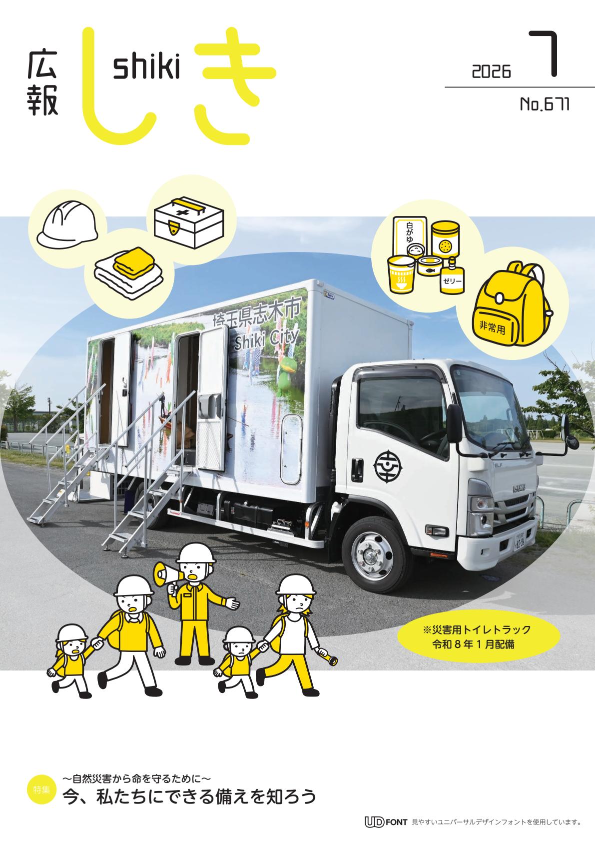 最新号表紙