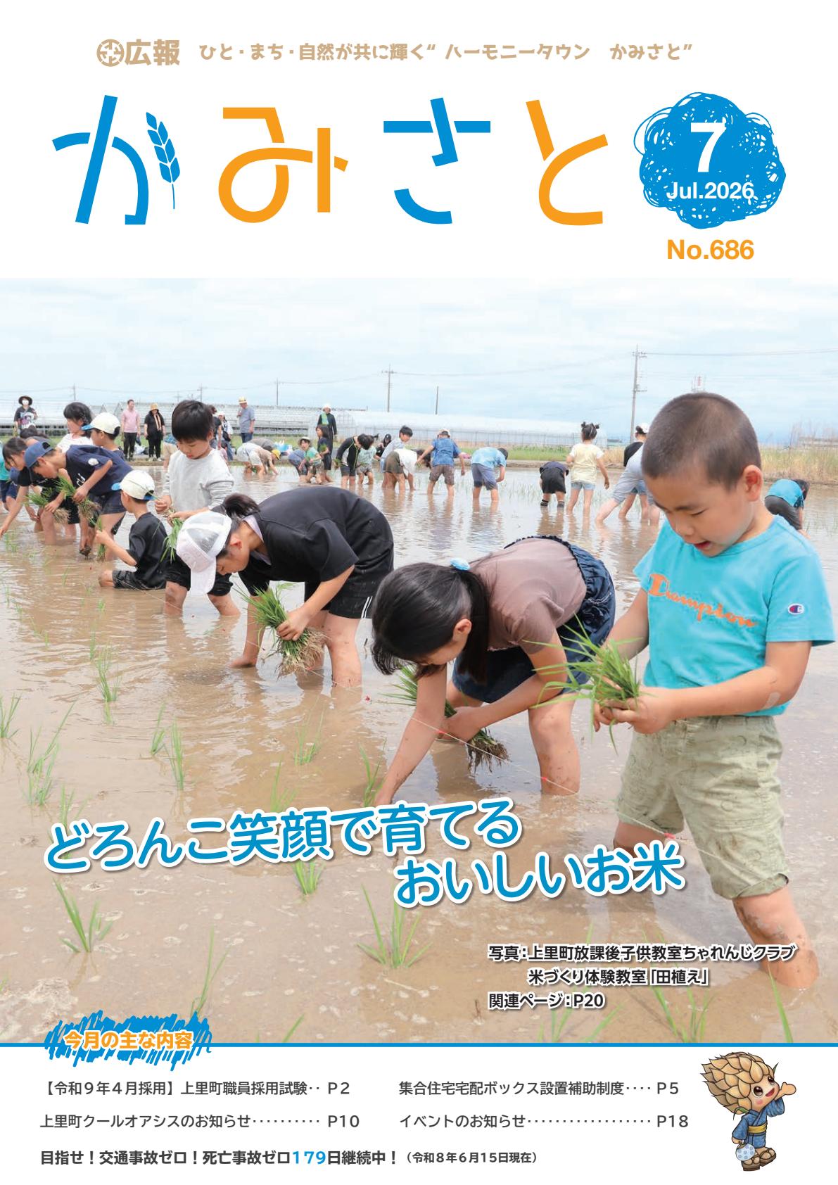 最新号表紙