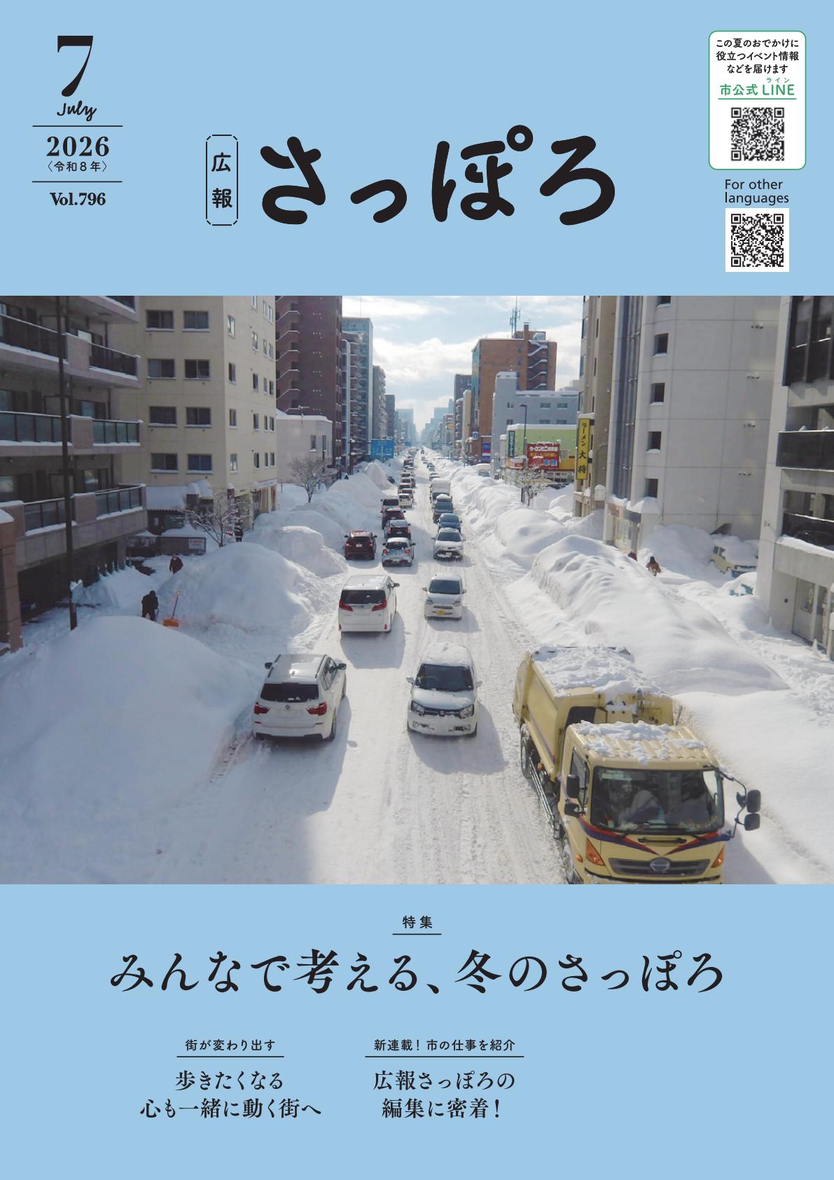 最新号表紙