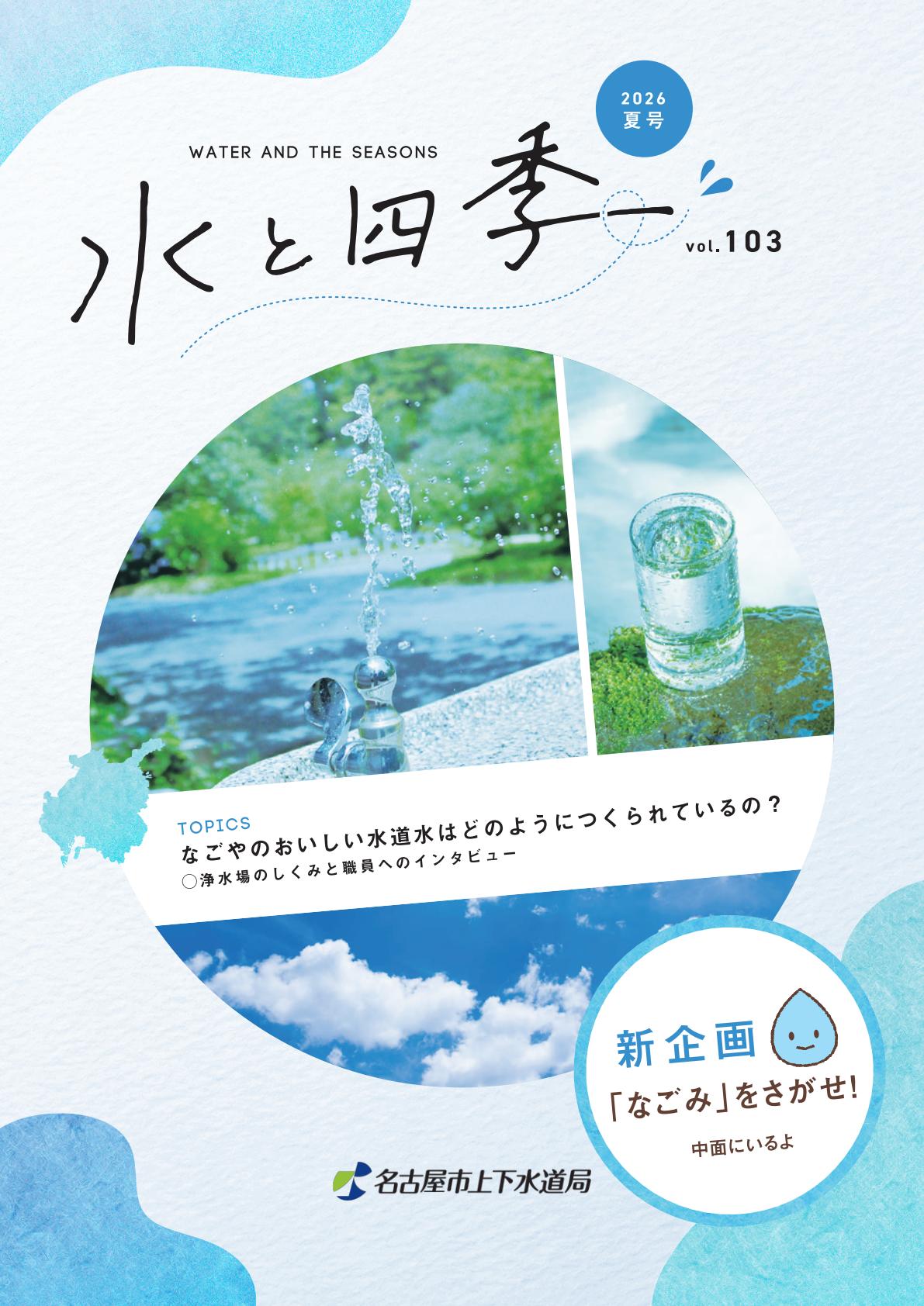 最新号表紙