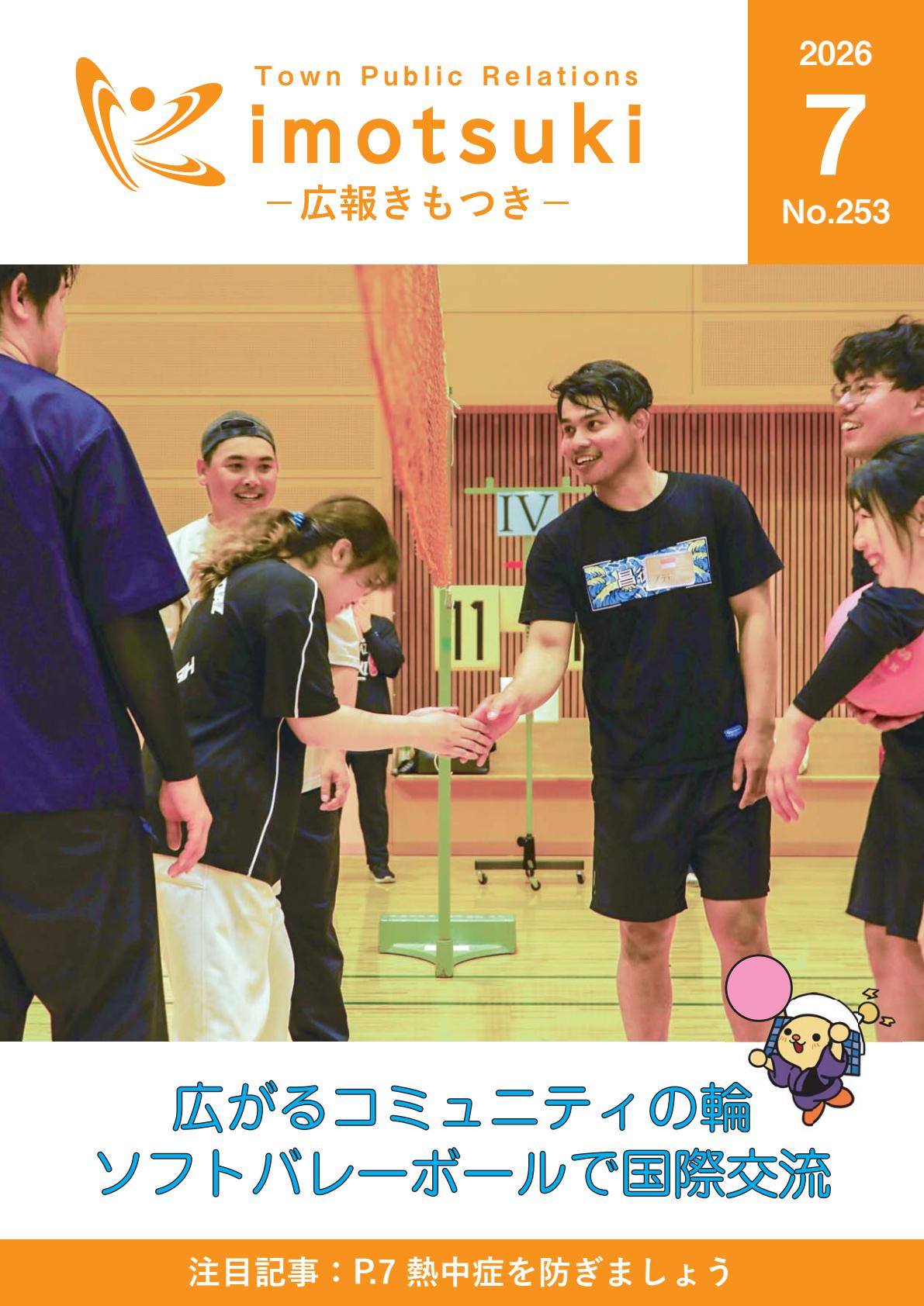 最新号表紙