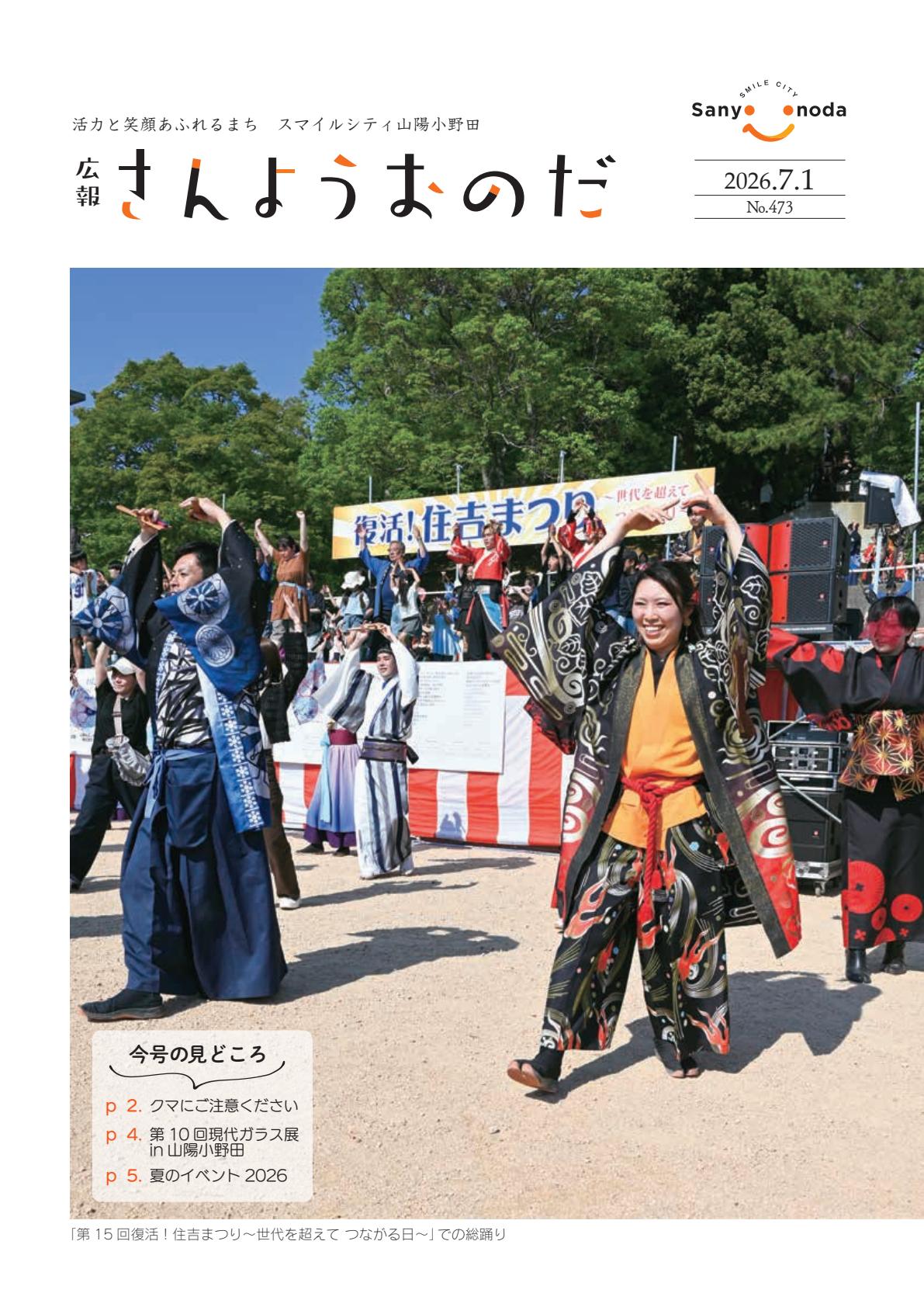 最新号表紙