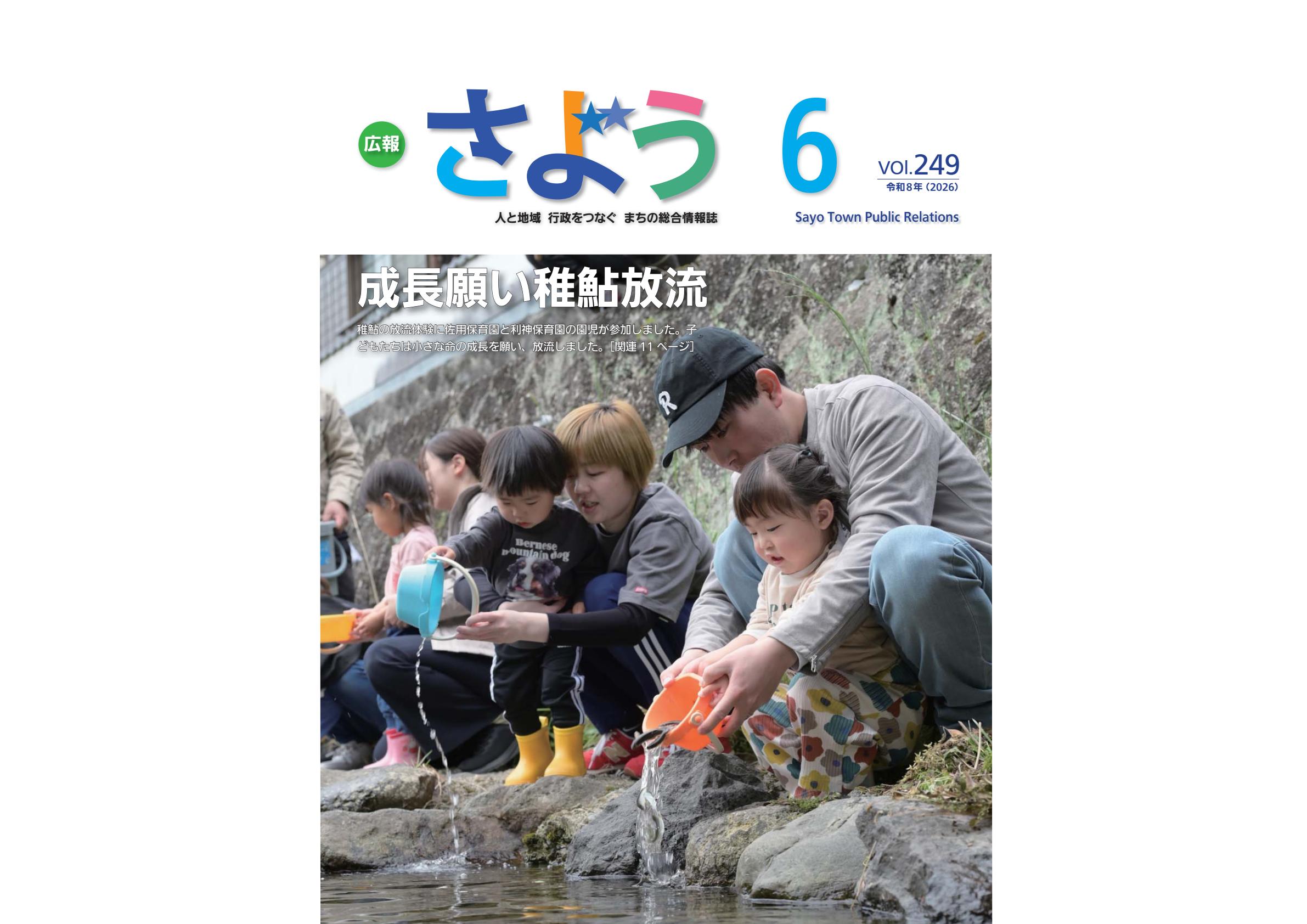 最新号表紙
