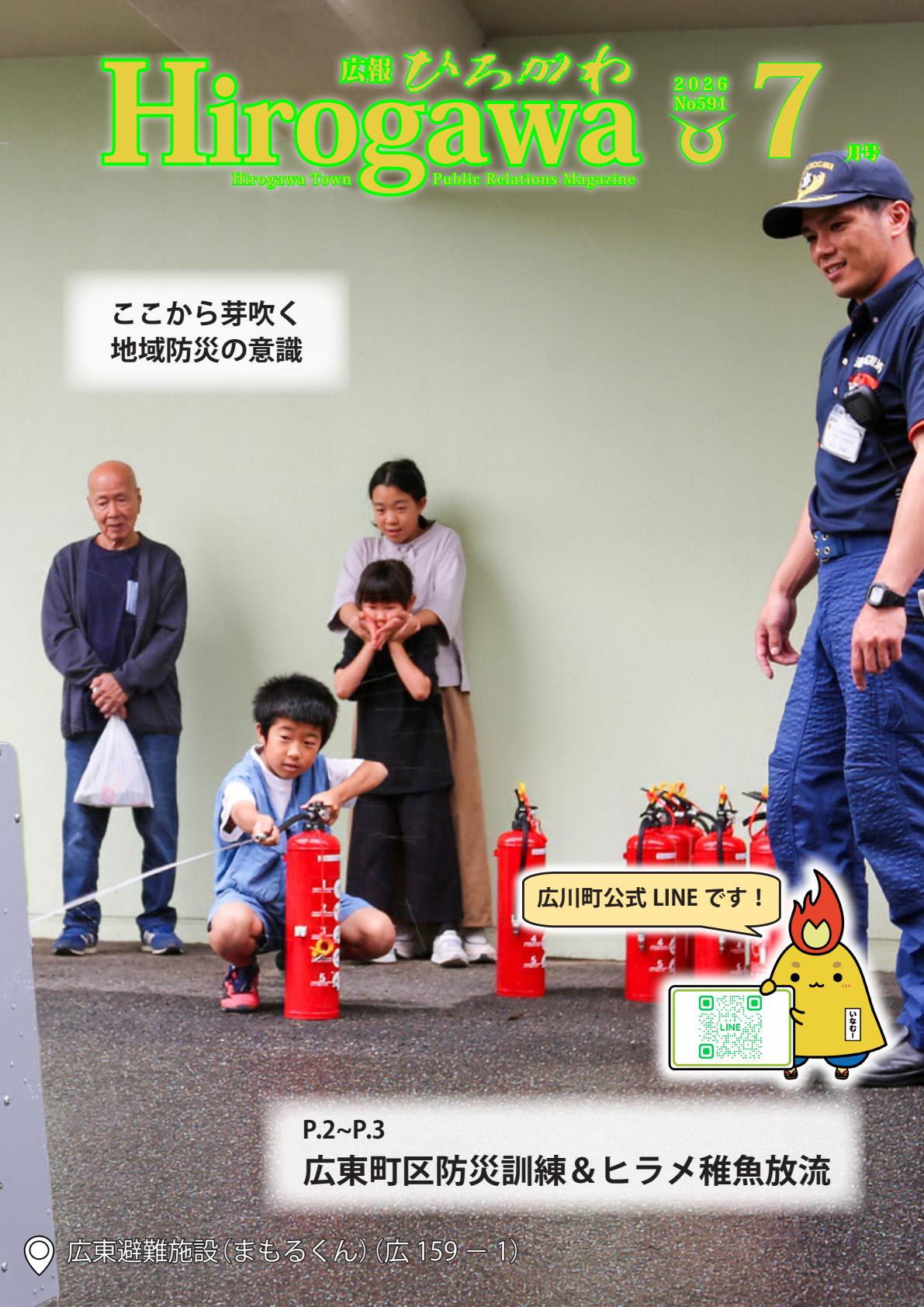 最新号表紙