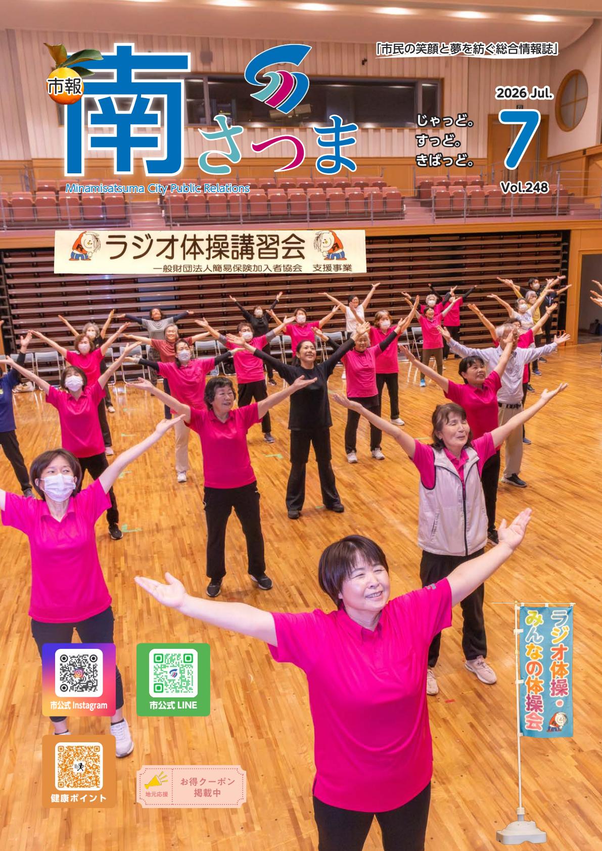 令和8年7月号