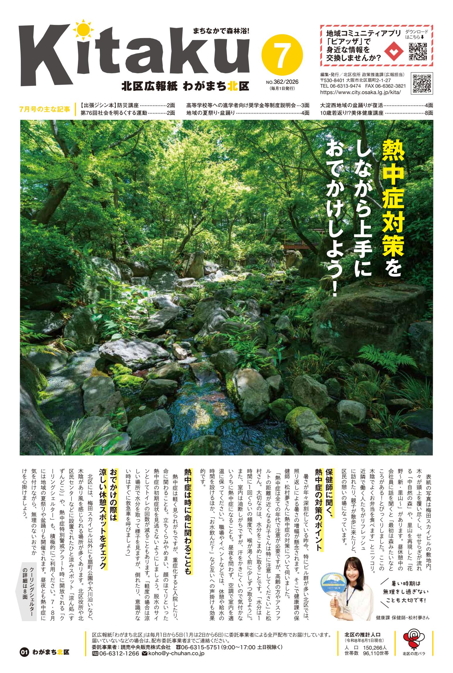 最新号表紙