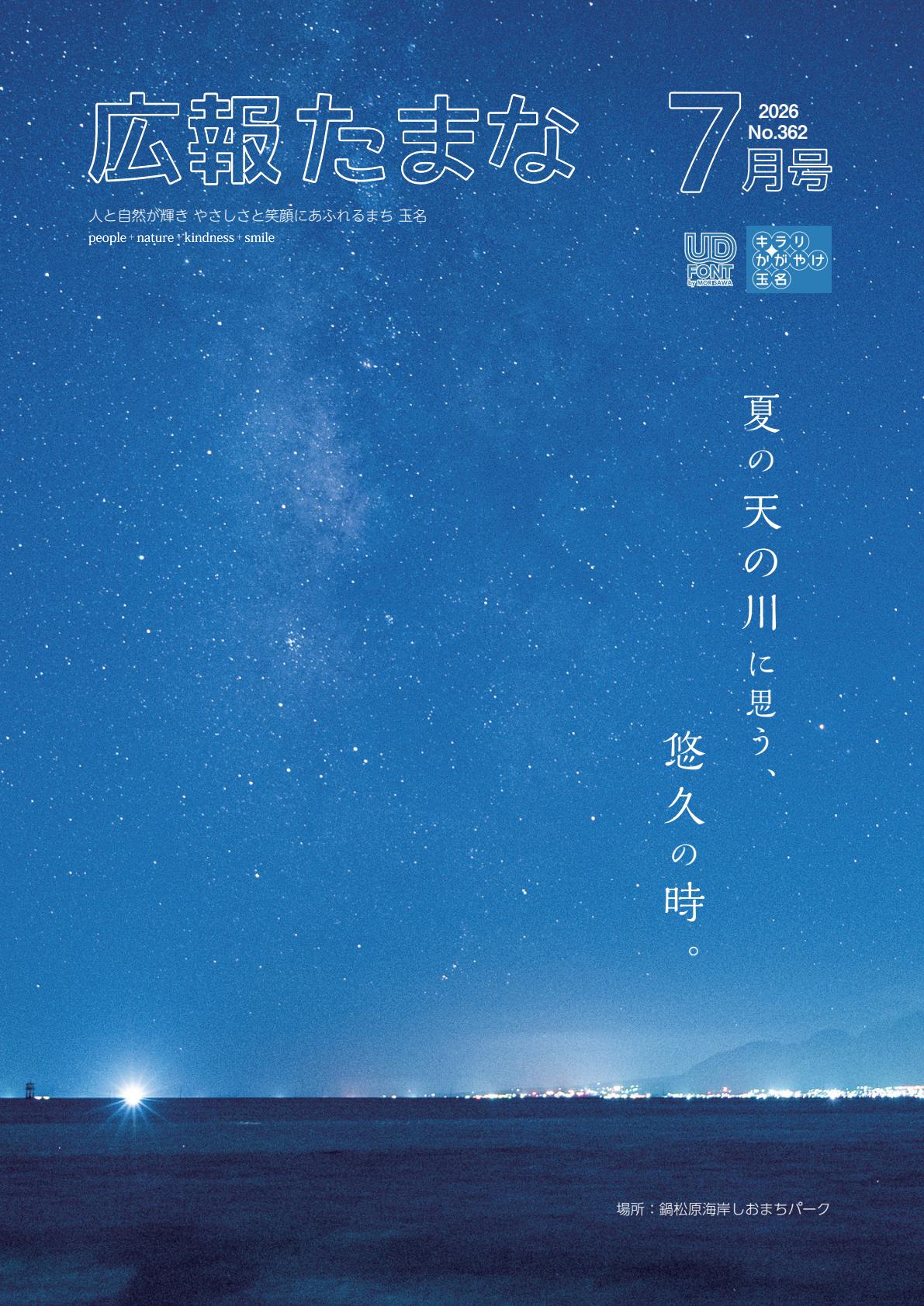 最新号表紙