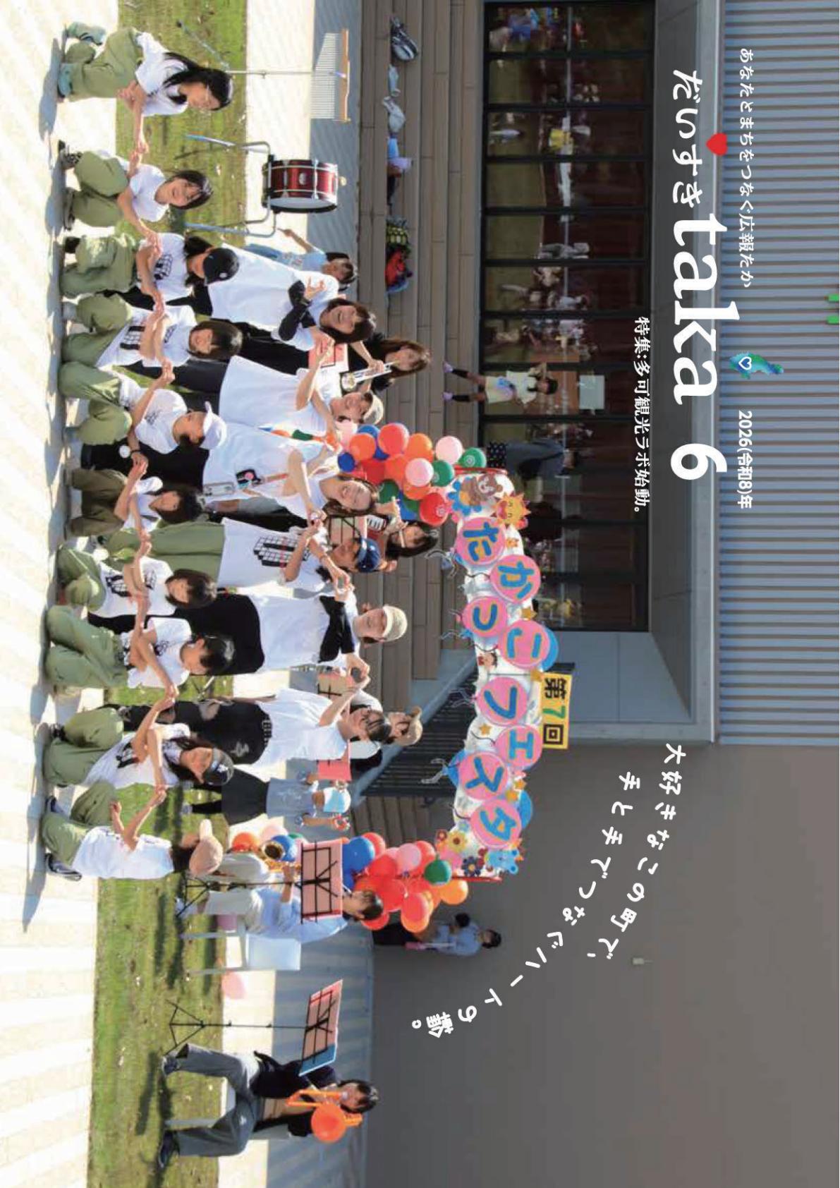 令和８年６月号