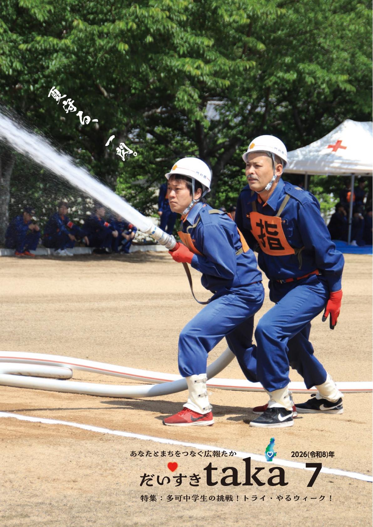 令和８年７月号
