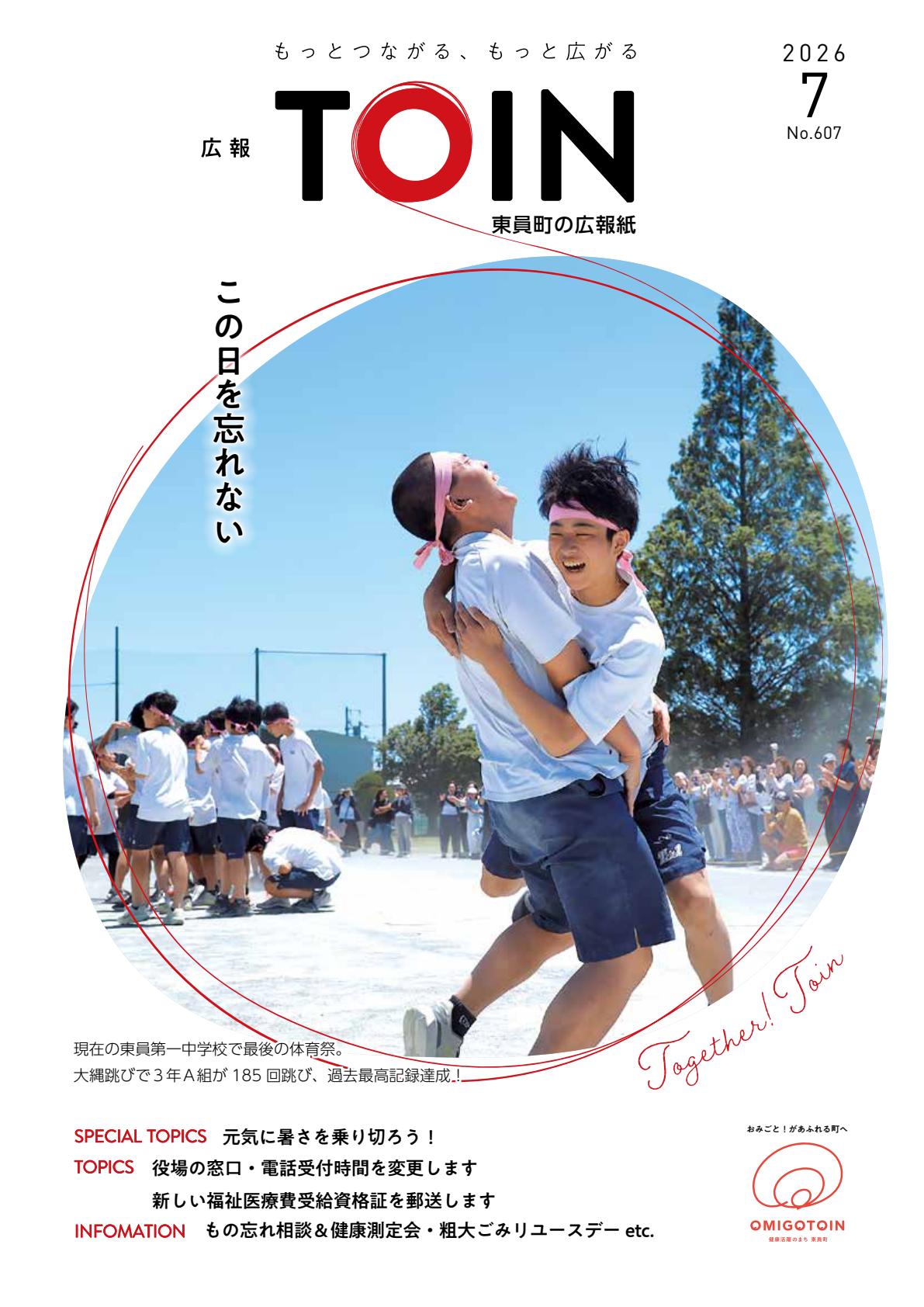 最新号表紙