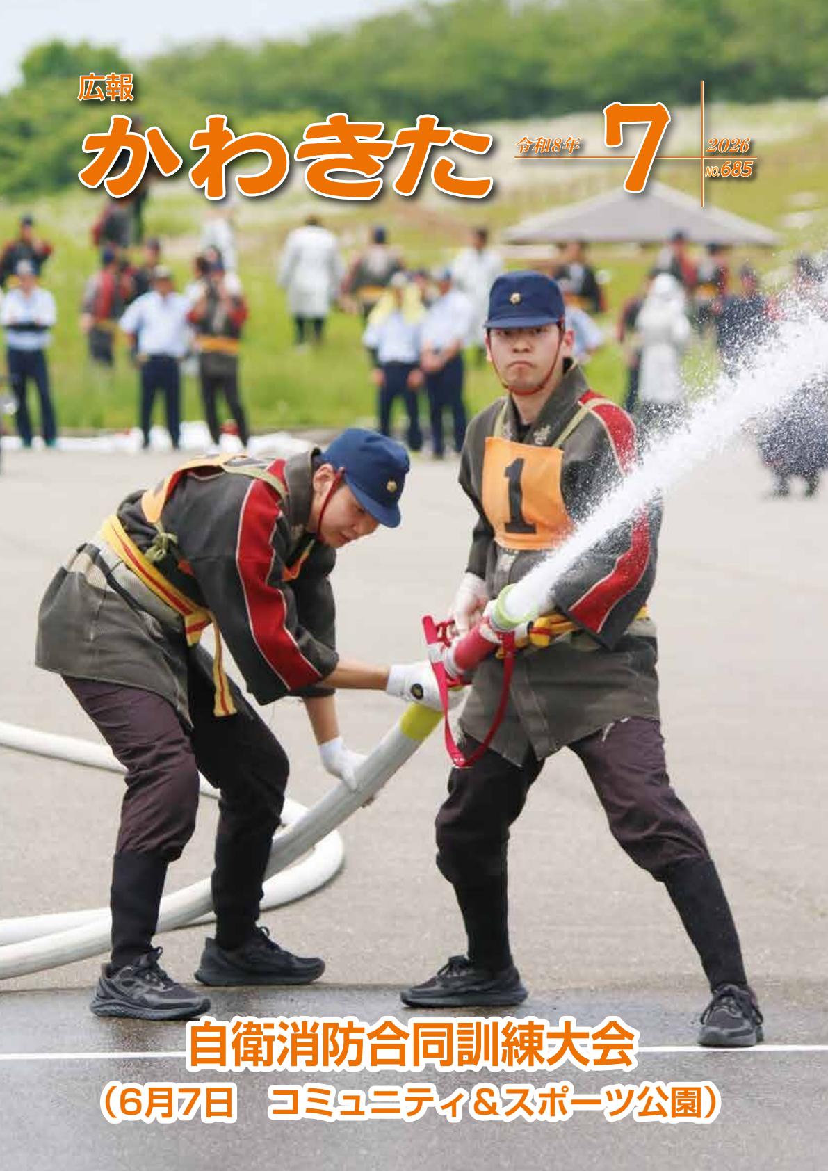 最新号表紙