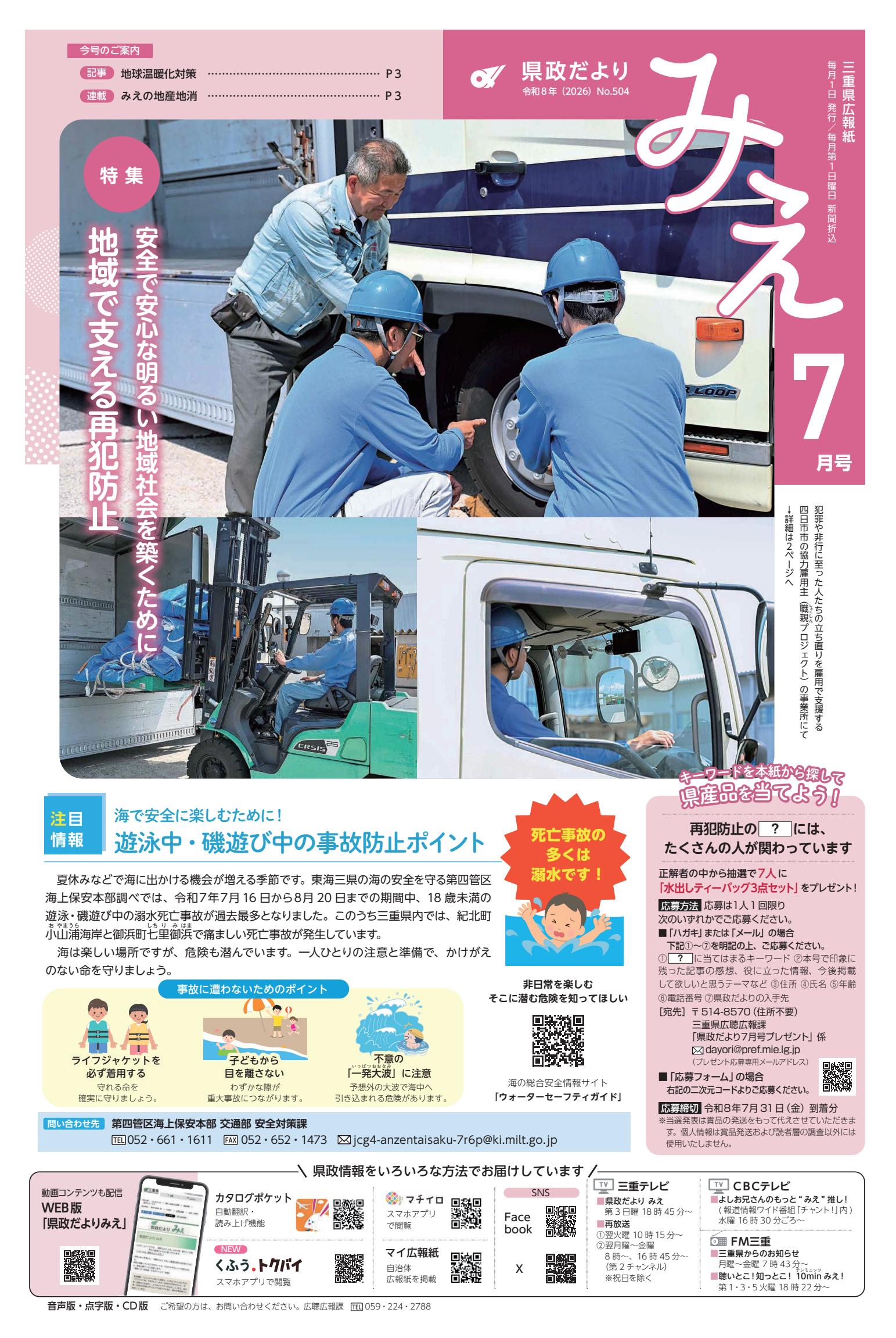 最新号表紙