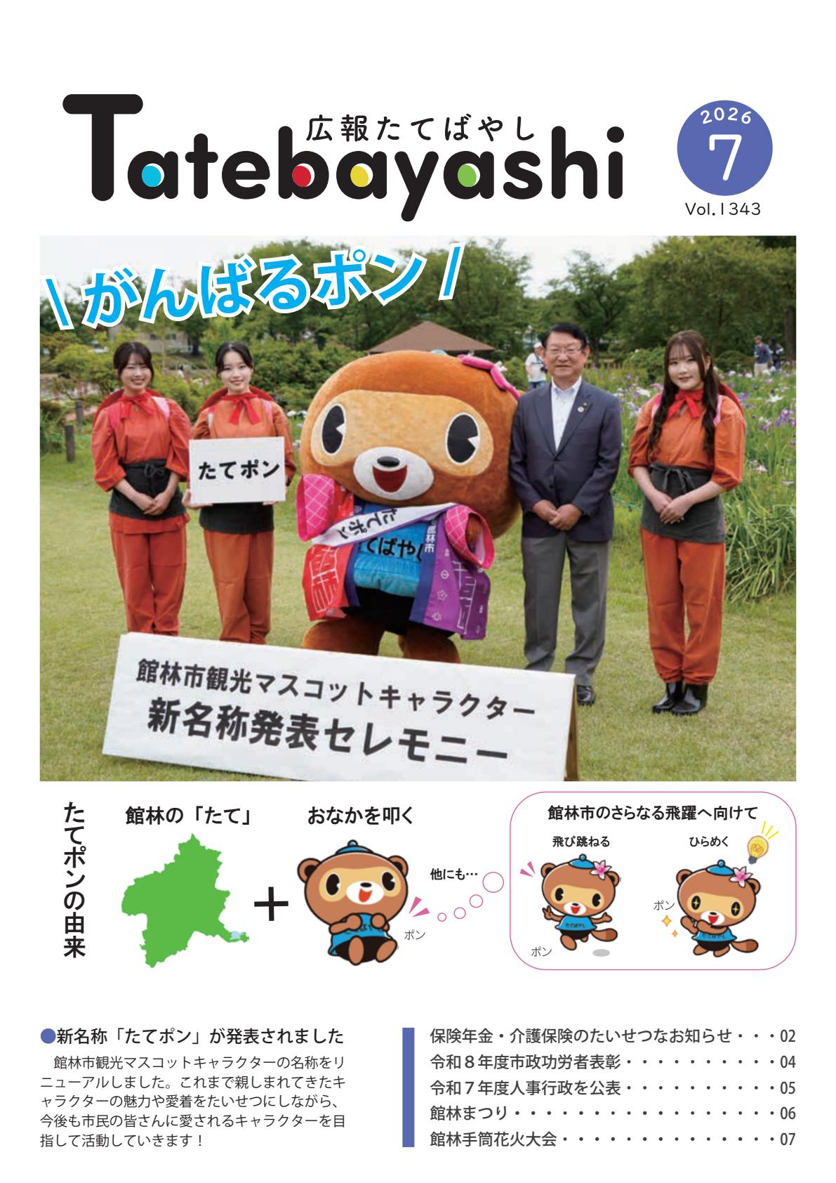 最新号表紙