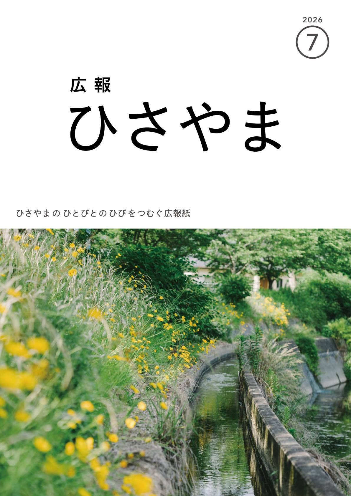 令和8年7月