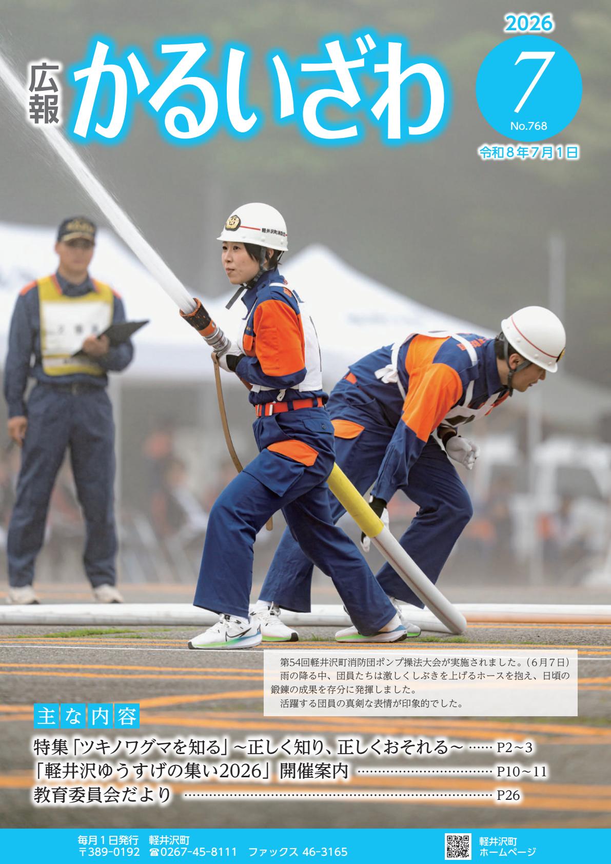 最新号表紙