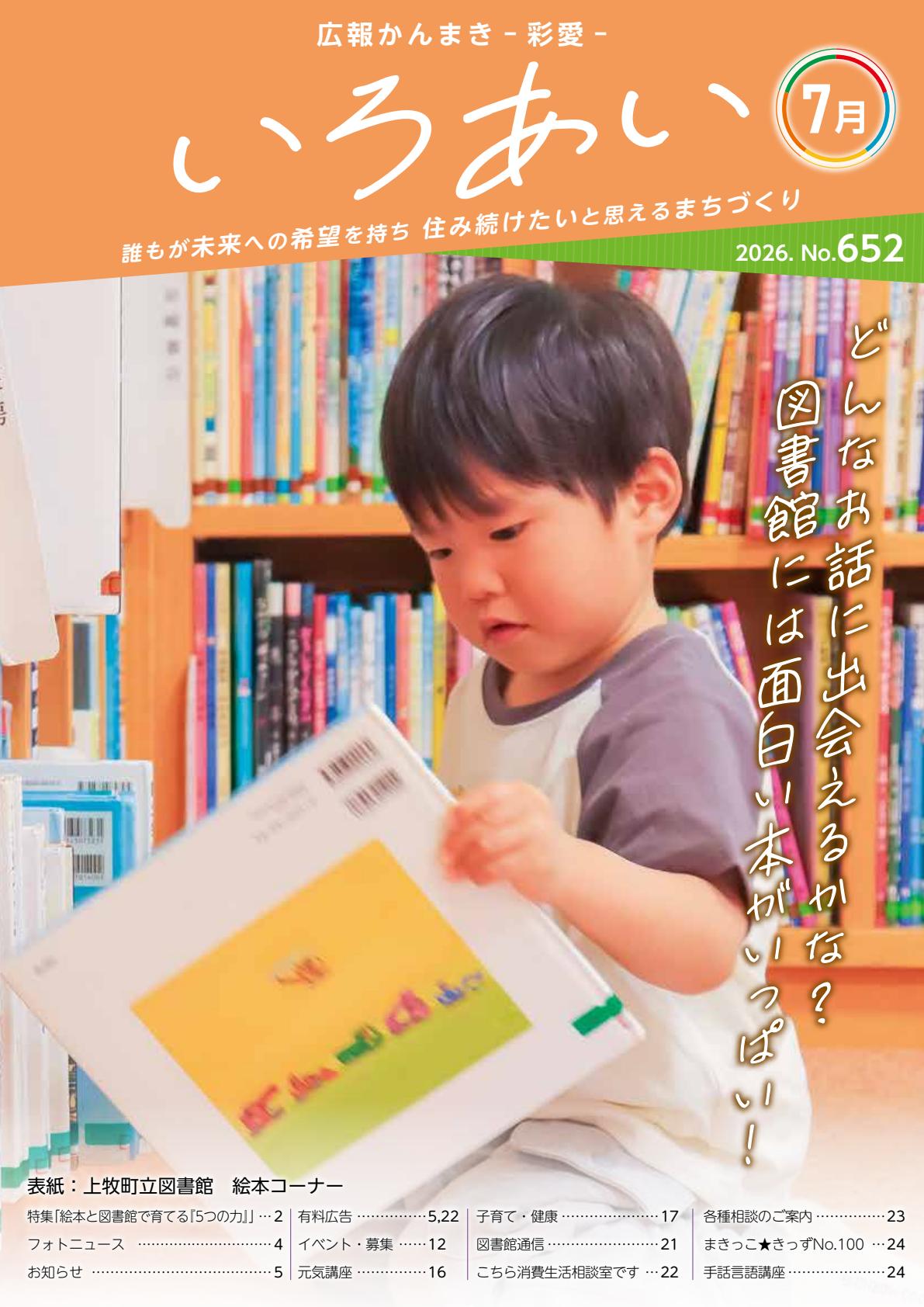 最新号表紙