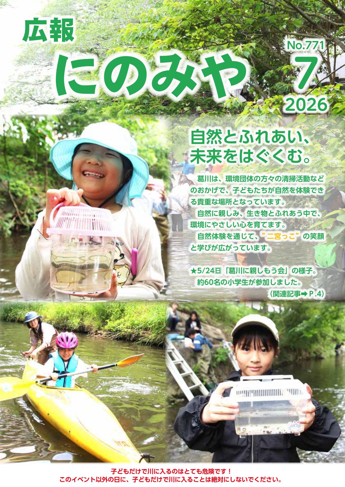 令和8年7月号
