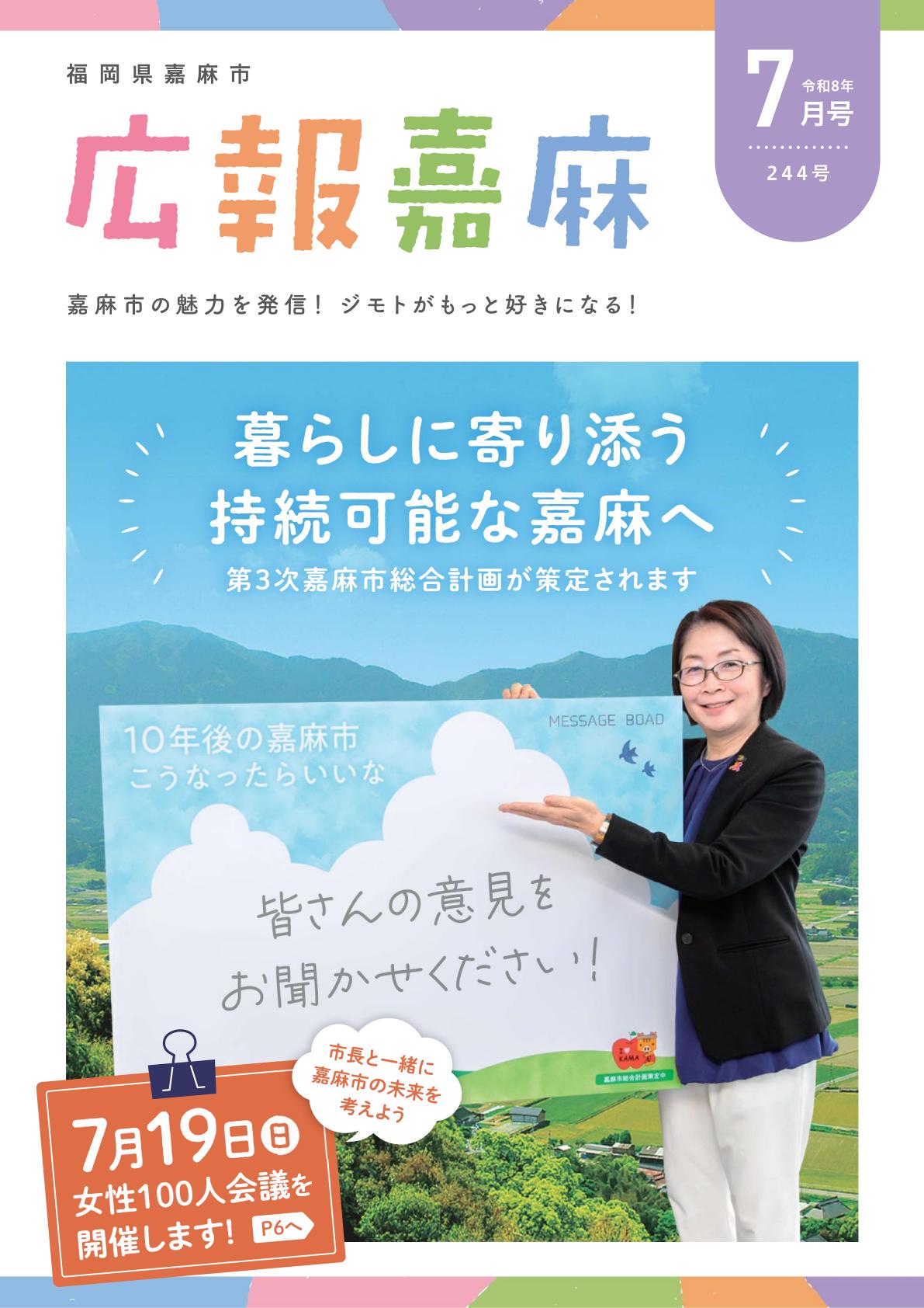 最新号表紙