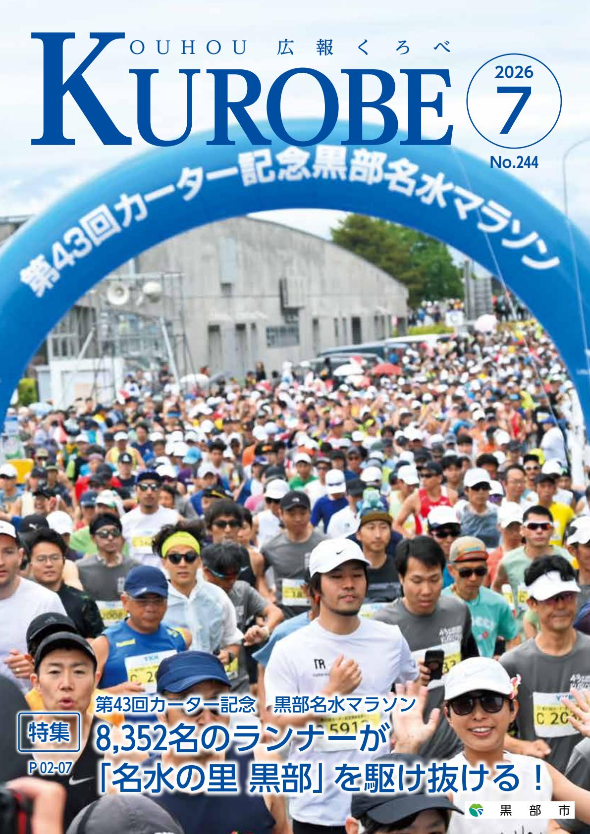 最新号表紙