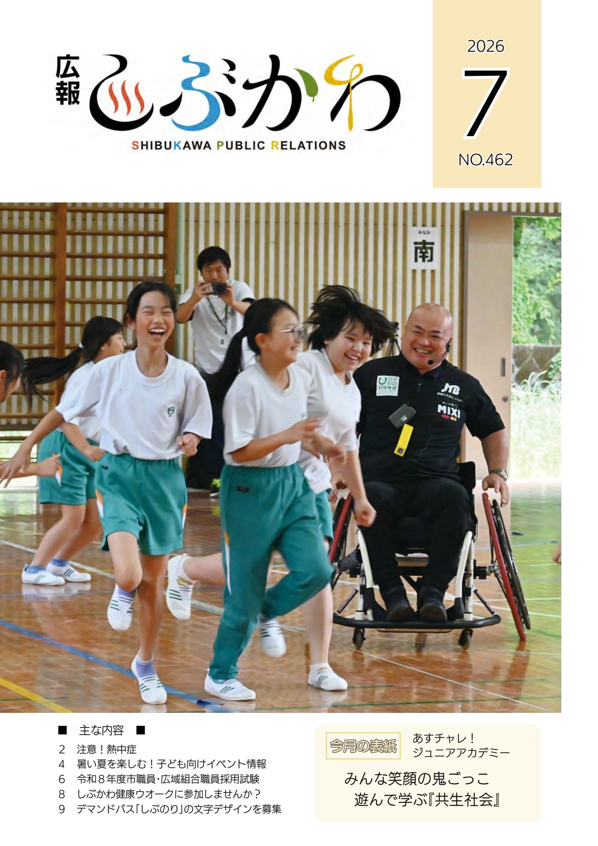 最新号表紙
