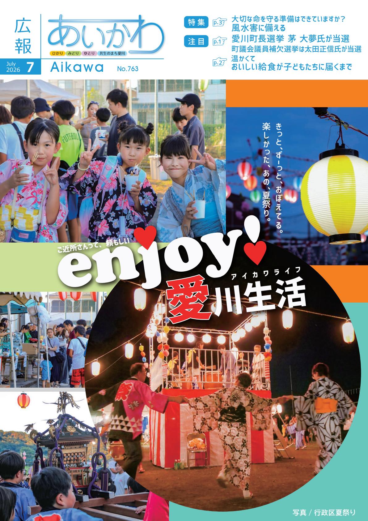 最新号表紙