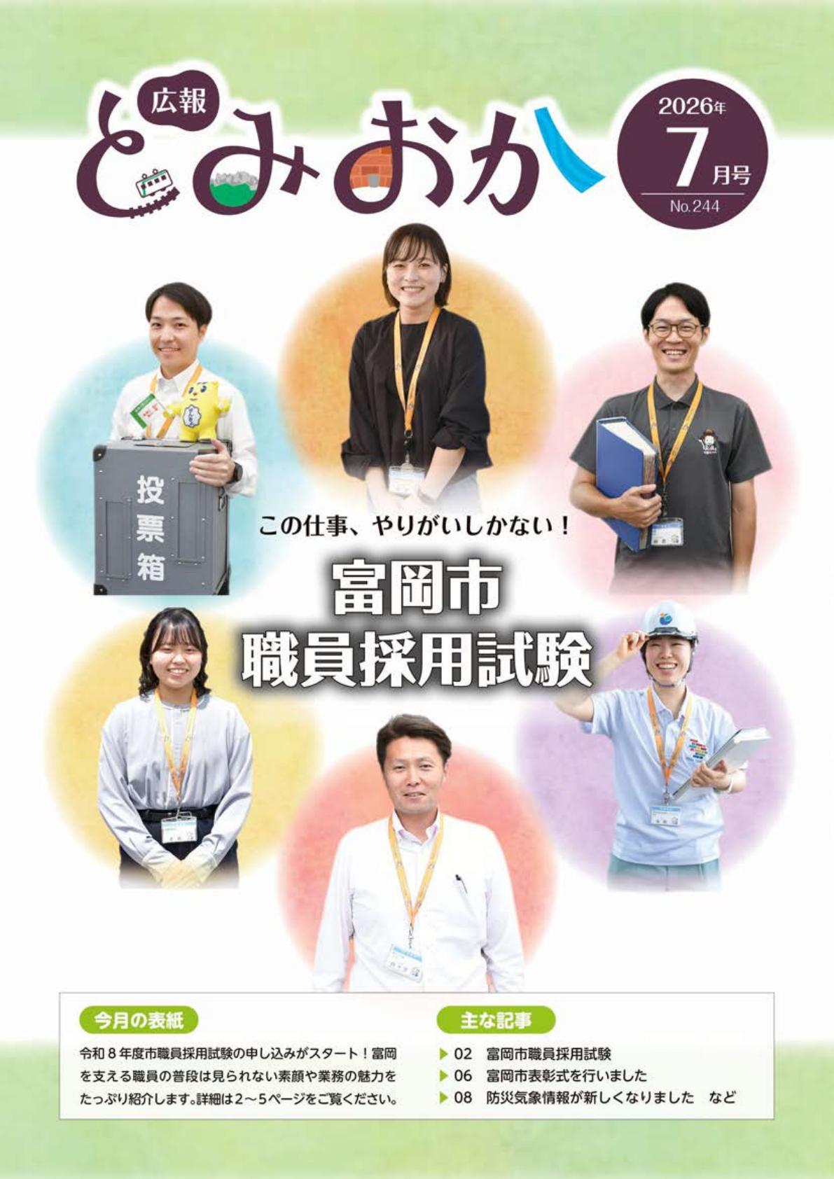 最新号表紙